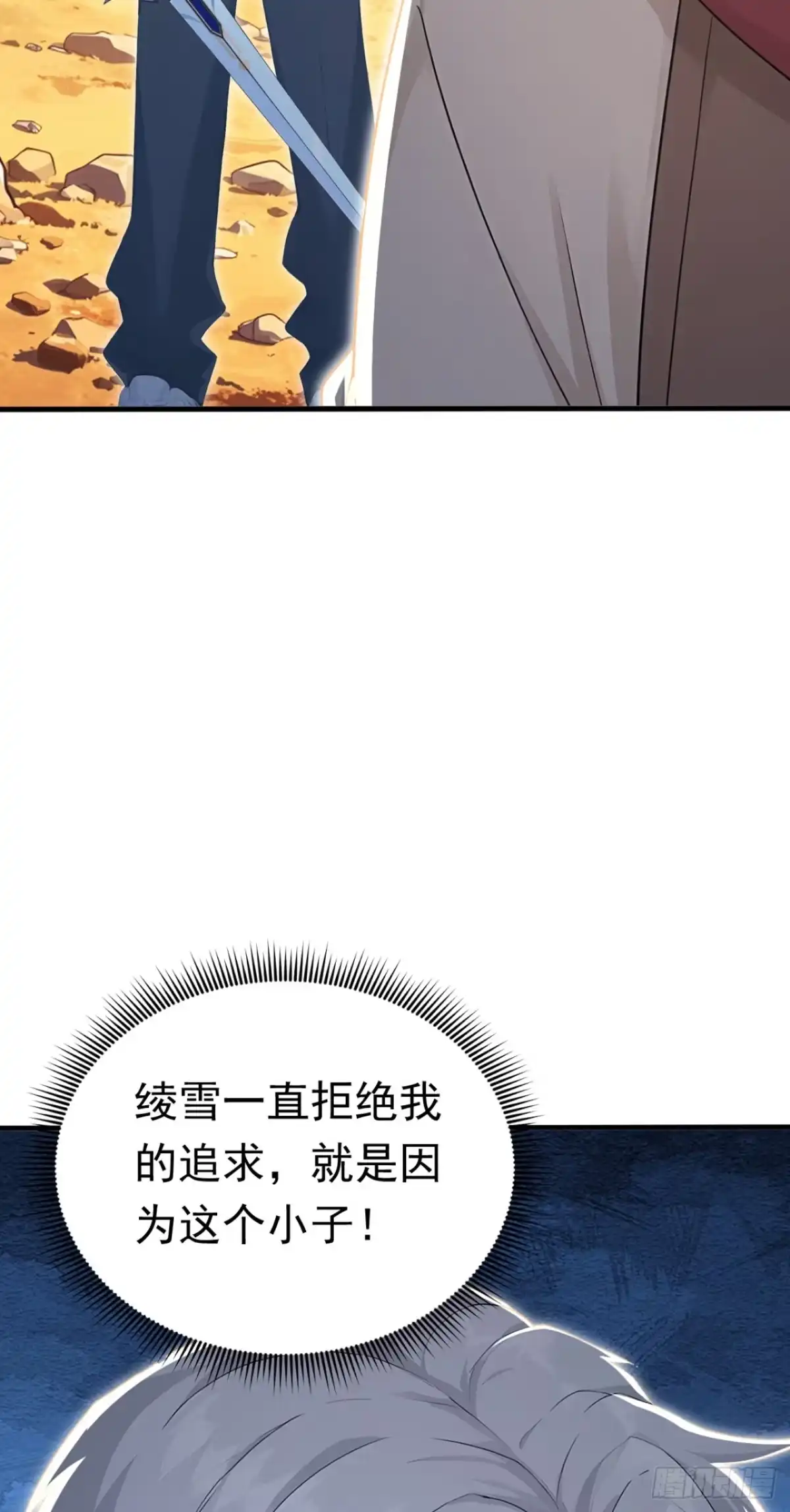 太古十凶：别人御兽我御兽娘 第180话 人间炼狱 第243页