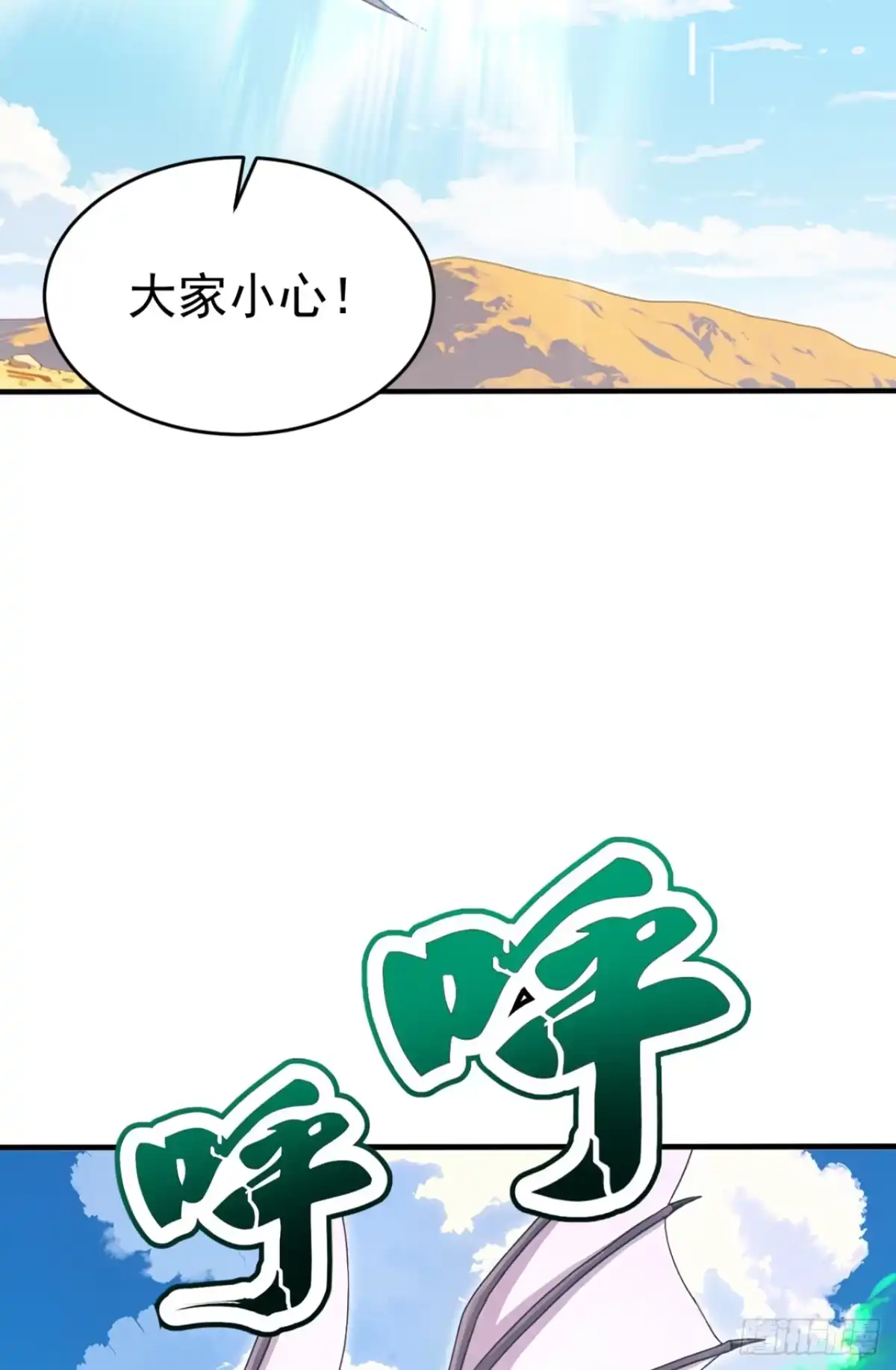 太古十凶：别人御兽我御兽娘 第180话 人间炼狱 第285页