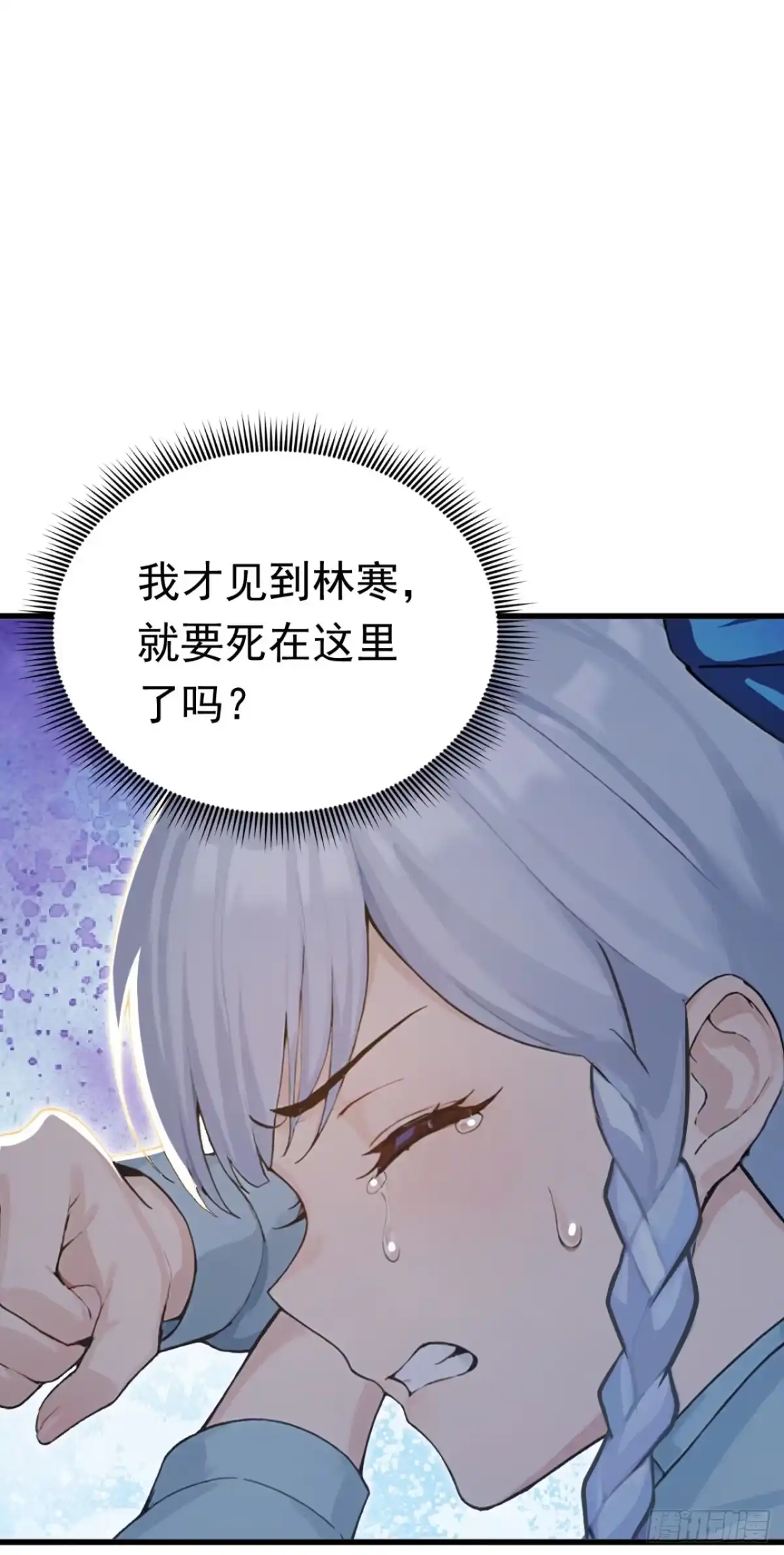 太古十凶：别人御兽我御兽娘 第180话 人间炼狱 第327页