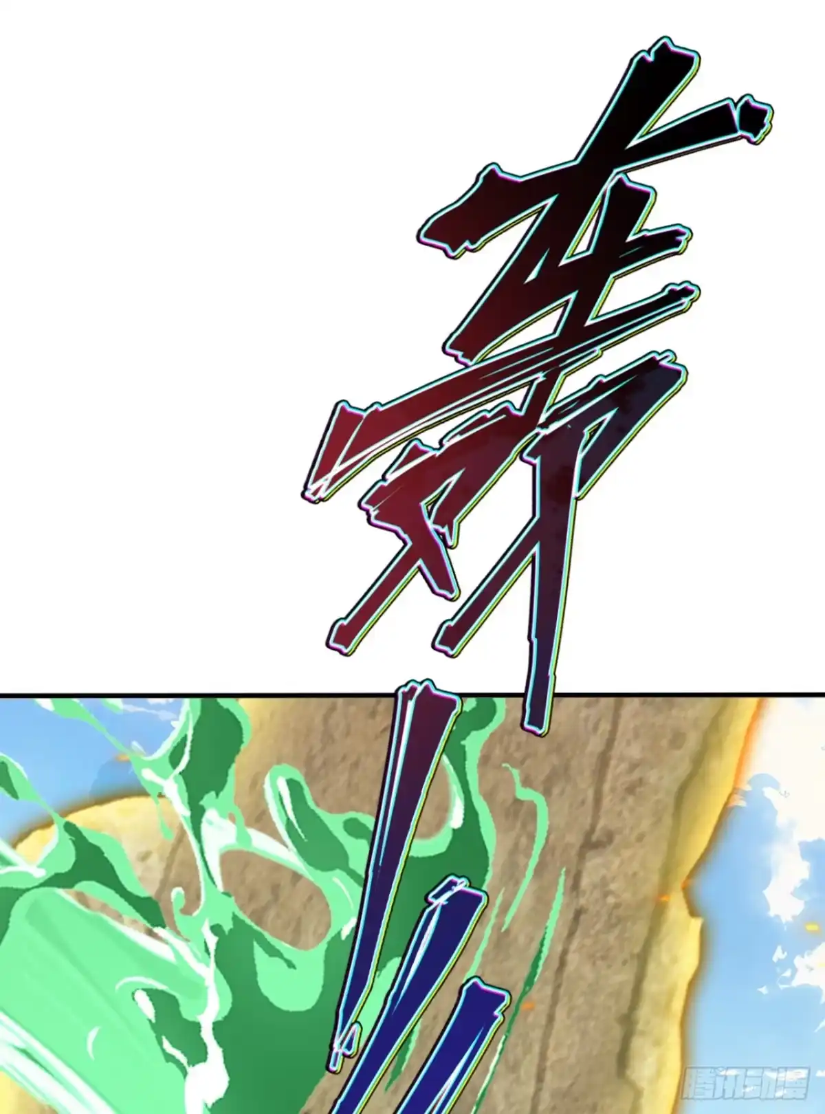 太古十凶：别人御兽我御兽娘 第180话 人间炼狱 第333页