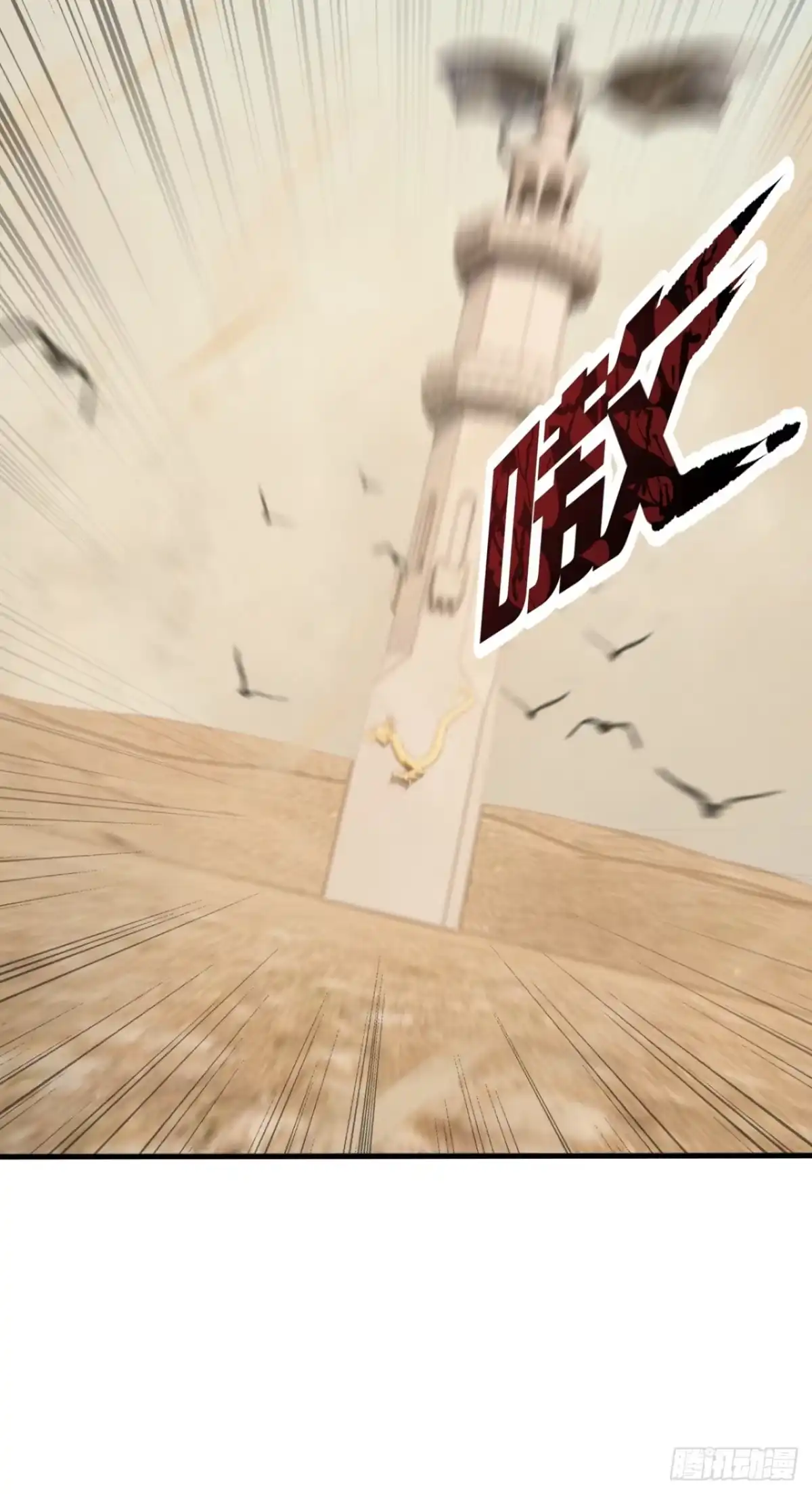 太古十凶：别人御兽我御兽娘 第180话 人间炼狱 第39页