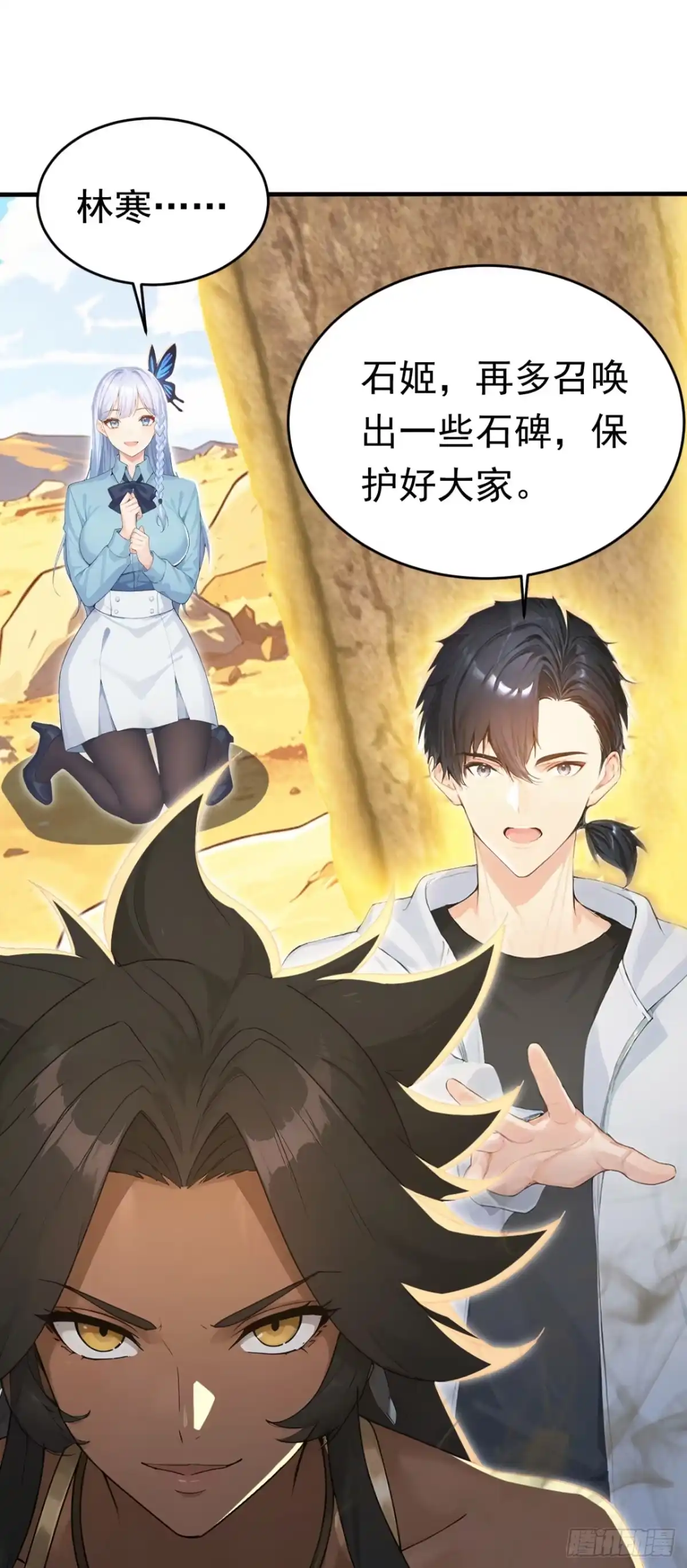 太古十凶：别人御兽我御兽娘 第181话 区区毒液 第17页
