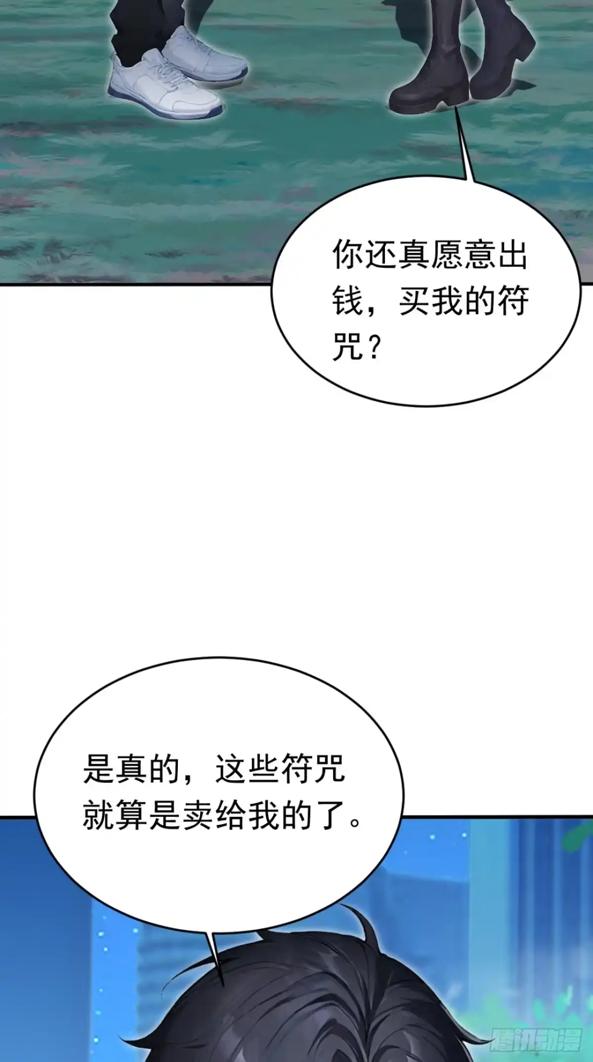 太古十凶：别人御兽我御兽娘 第178话 自己的价值 第95页