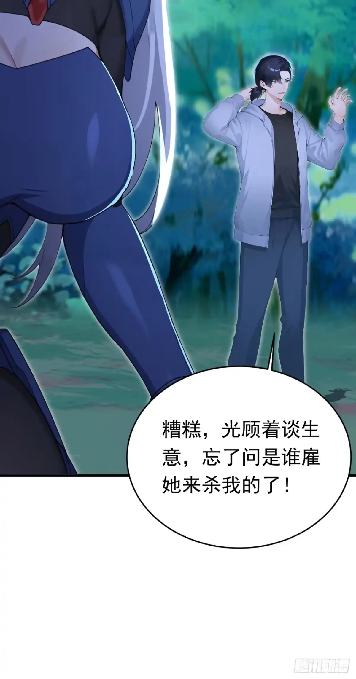 太古十凶：别人御兽我御兽娘 第178话 自己的价值 第120页