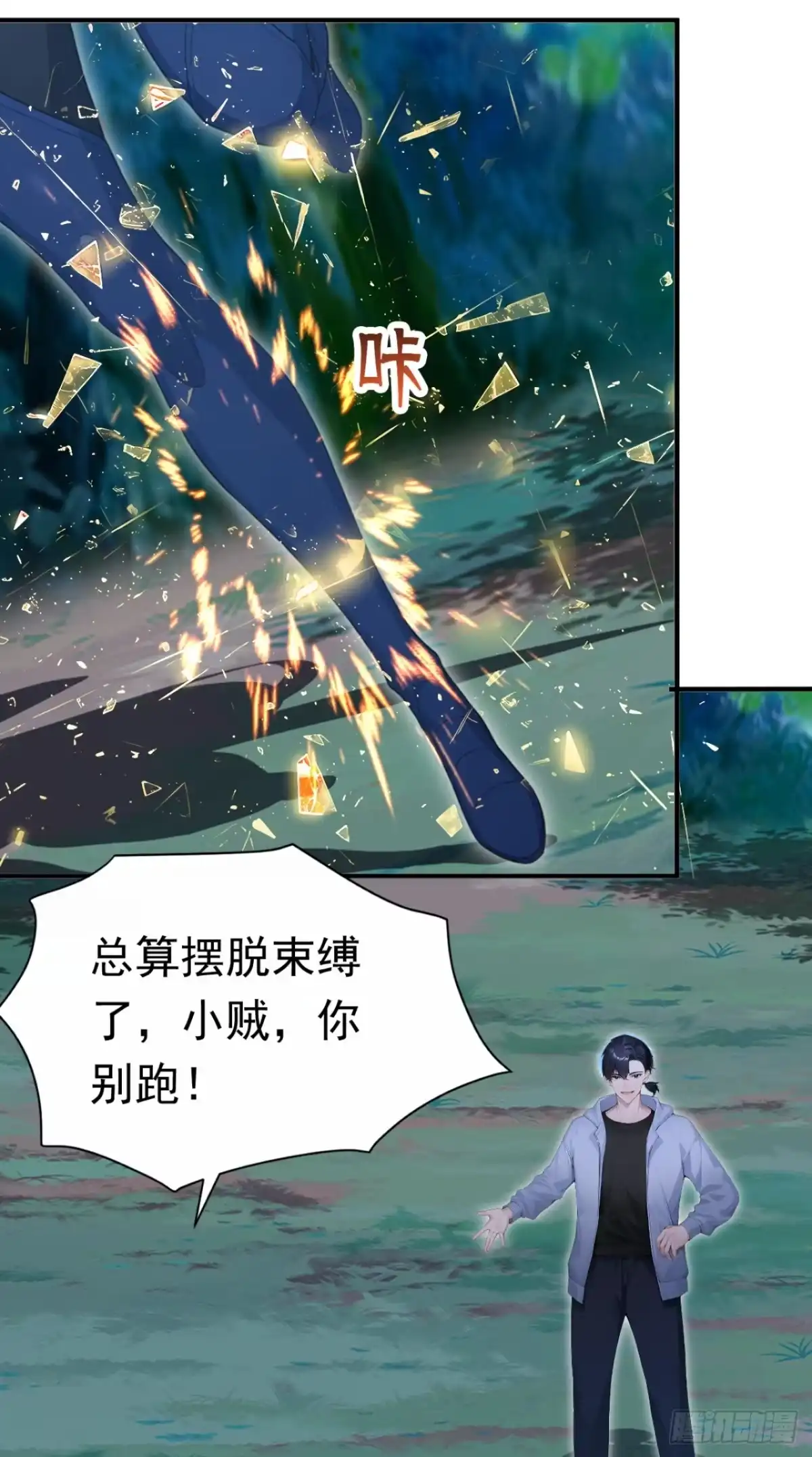 太古十凶：别人御兽我御兽娘 第178话 自己的价值 第125页