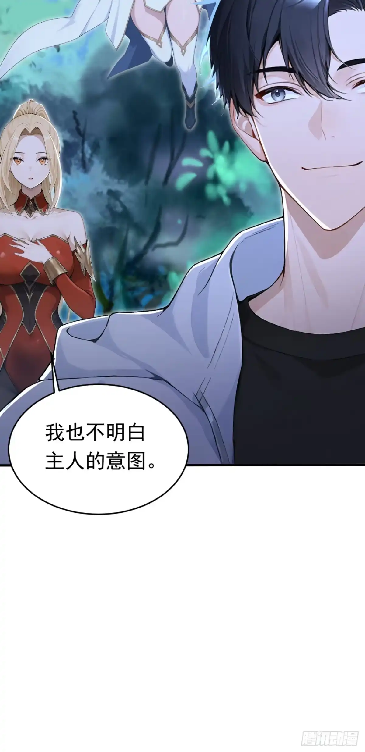 太古十凶：别人御兽我御兽娘 第178话 自己的价值 第145页