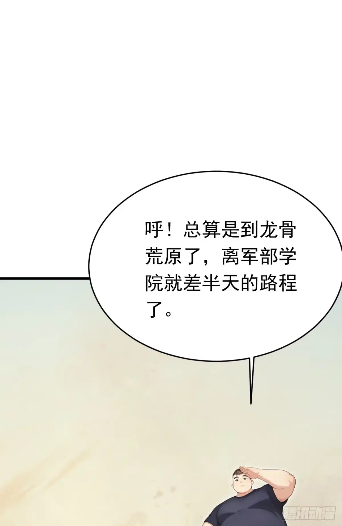 太古十凶：别人御兽我御兽娘 第178话 自己的价值 第175页