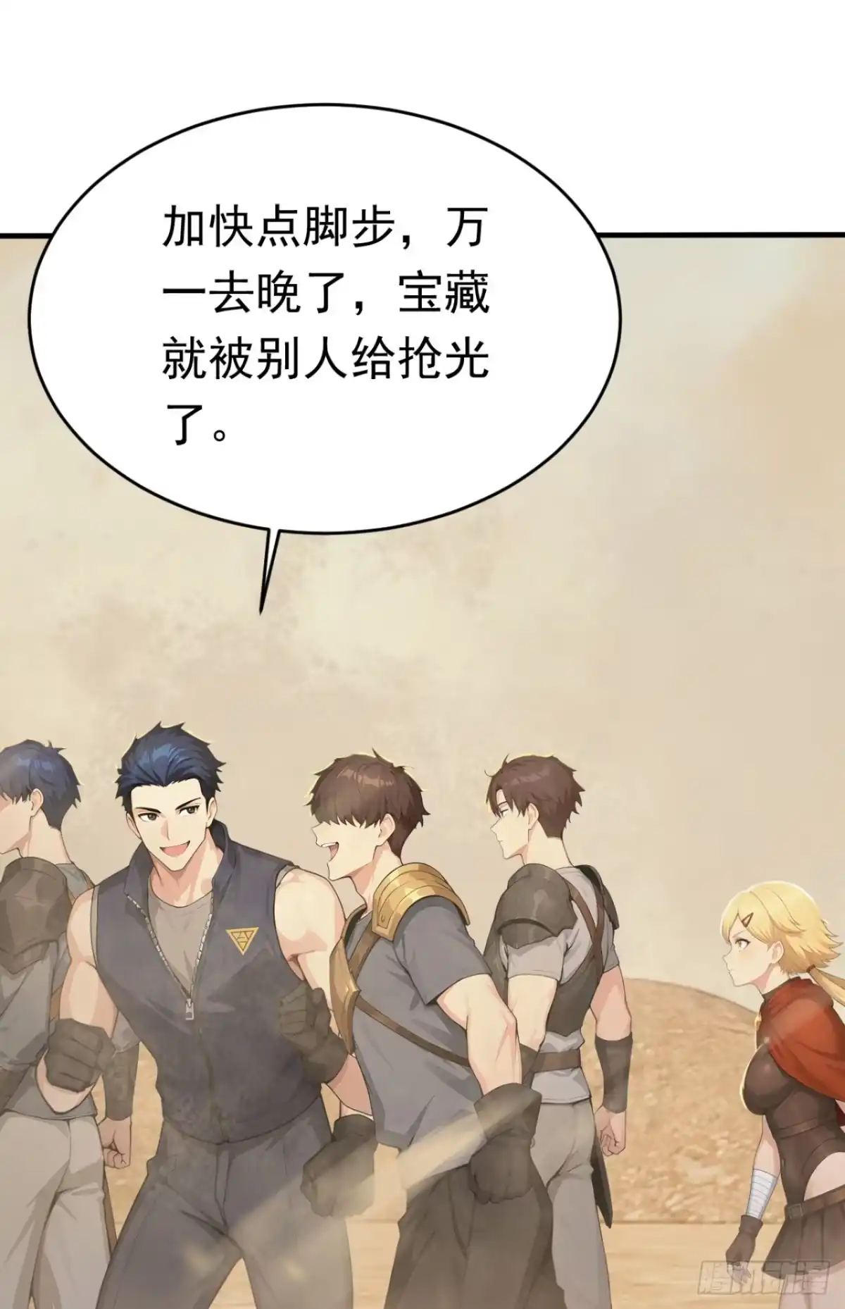 太古十凶：别人御兽我御兽娘 第178话 自己的价值 第205页