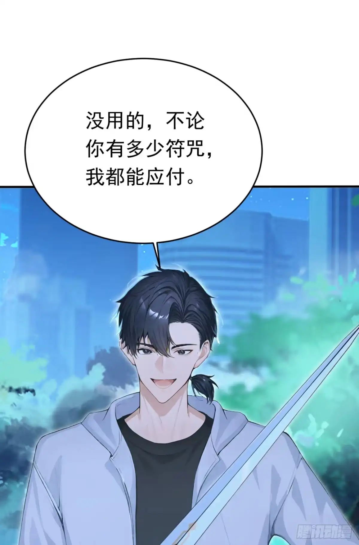 太古十凶：别人御兽我御兽娘 第178话 自己的价值 第25页