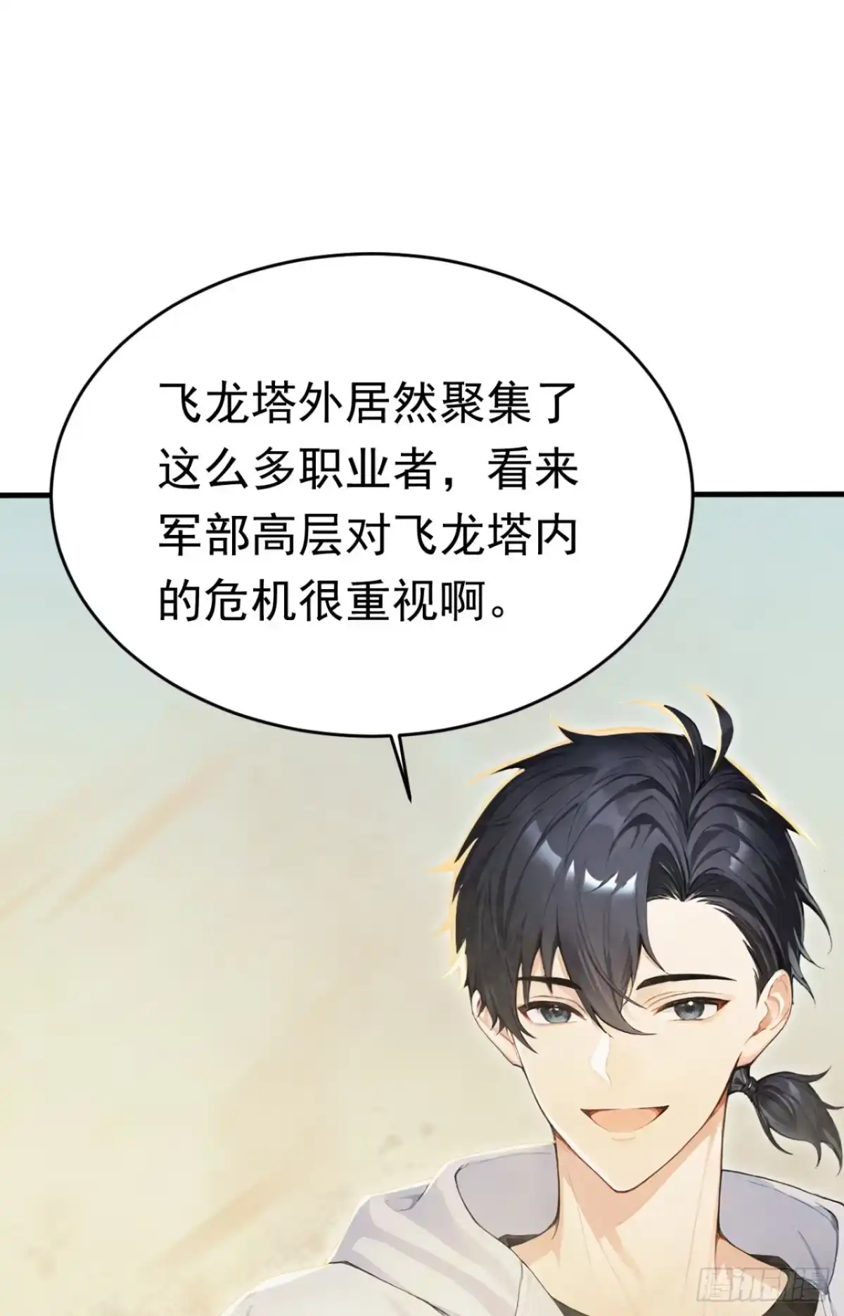 太古十凶：别人御兽我御兽娘 第178话 自己的价值 第265页