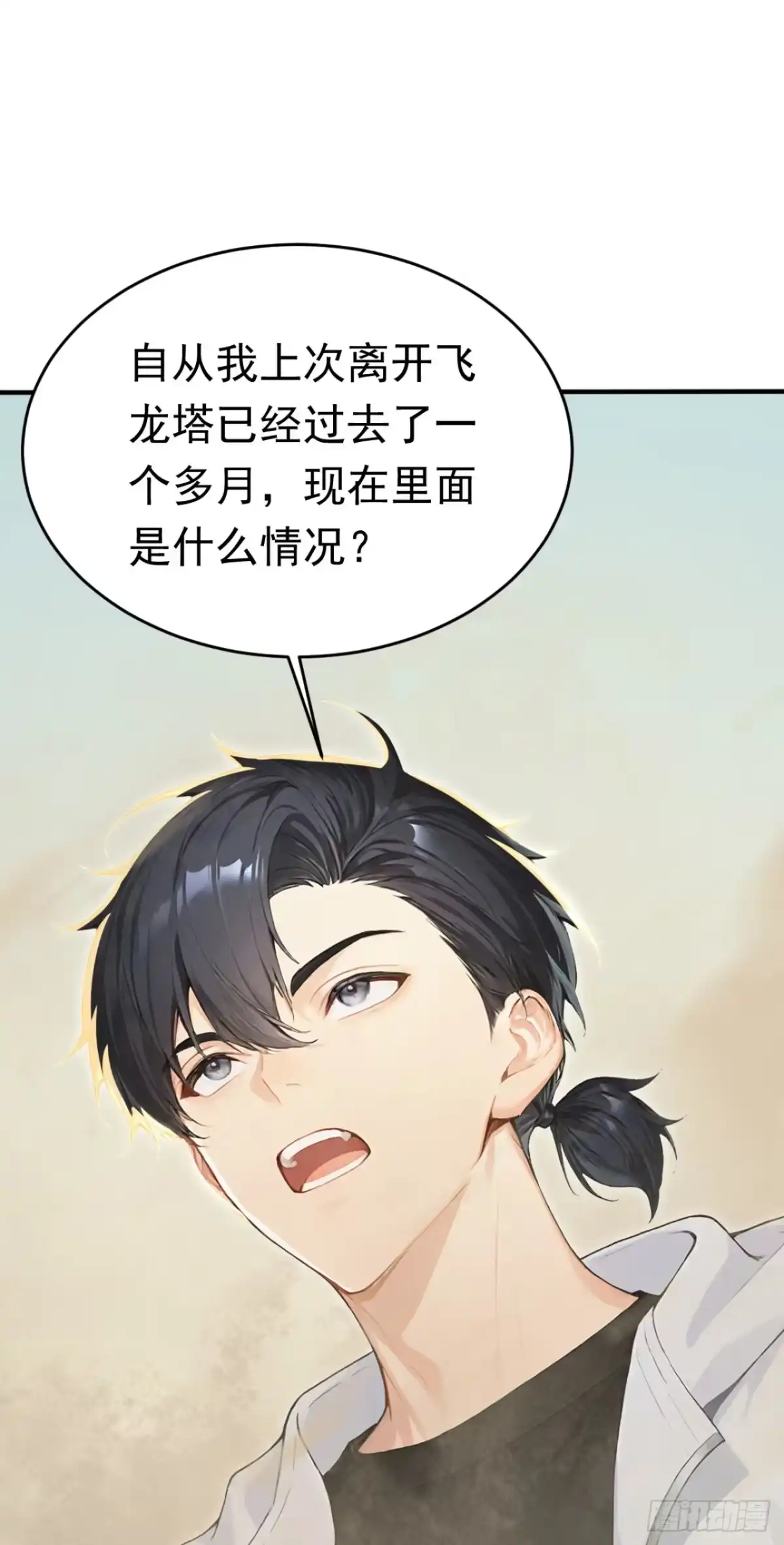 太古十凶：别人御兽我御兽娘 第178话 自己的价值 第275页