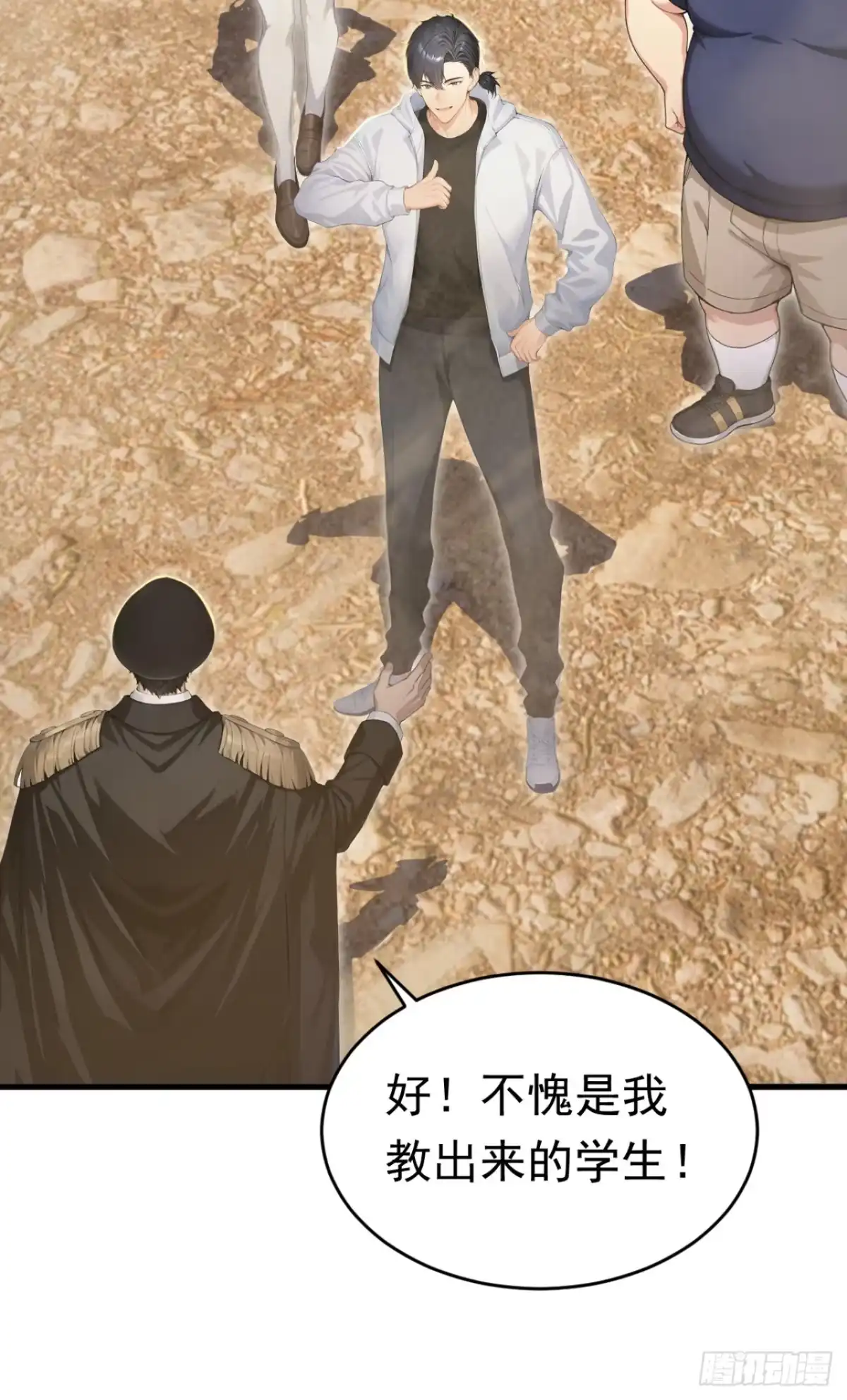 太古十凶：别人御兽我御兽娘 第179话 公主殿下！ 第71页