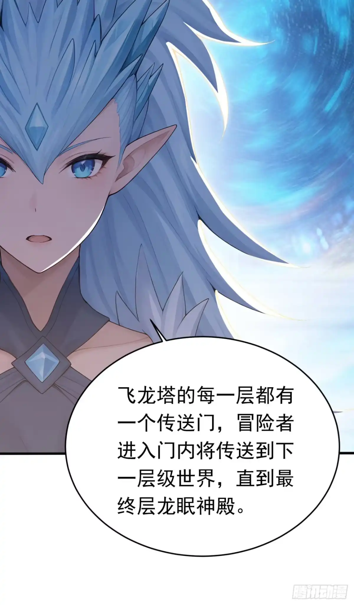 太古十凶：别人御兽我御兽娘 第179话 公主殿下！ 第119页