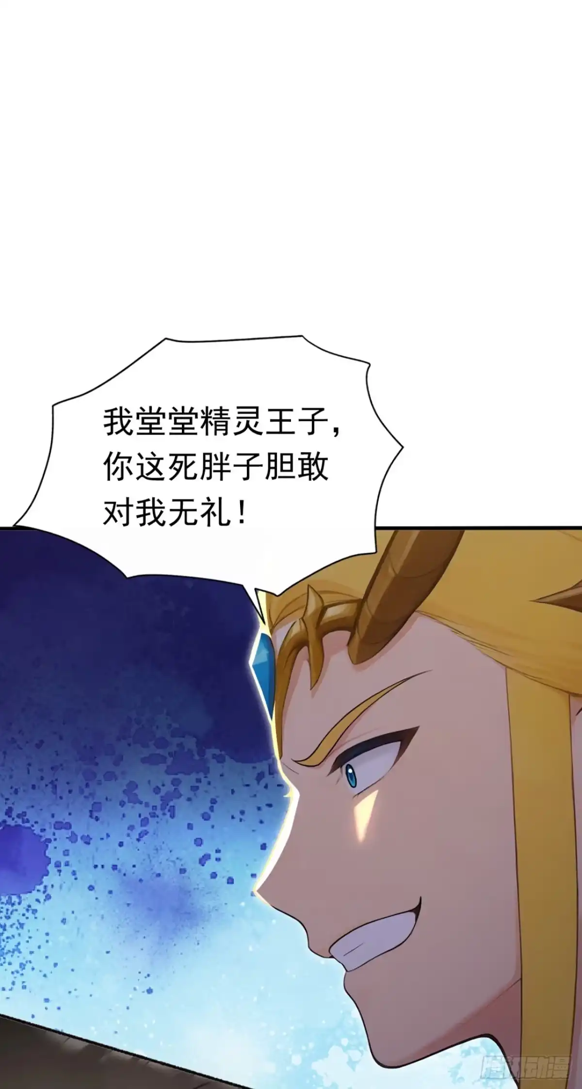 太古十凶：别人御兽我御兽娘 第179话 公主殿下！ 第161页
