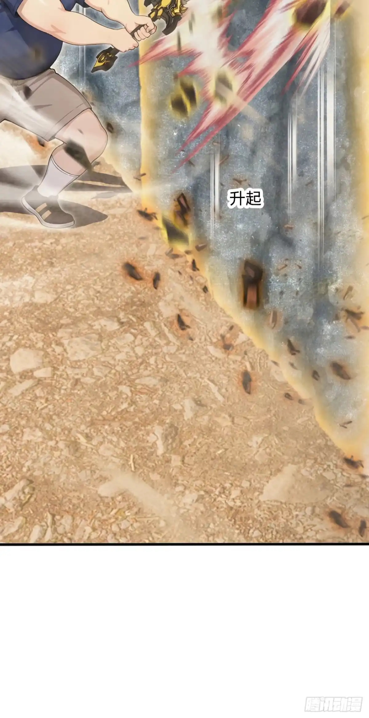 太古十凶：别人御兽我御兽娘 第179话 公主殿下！ 第185页