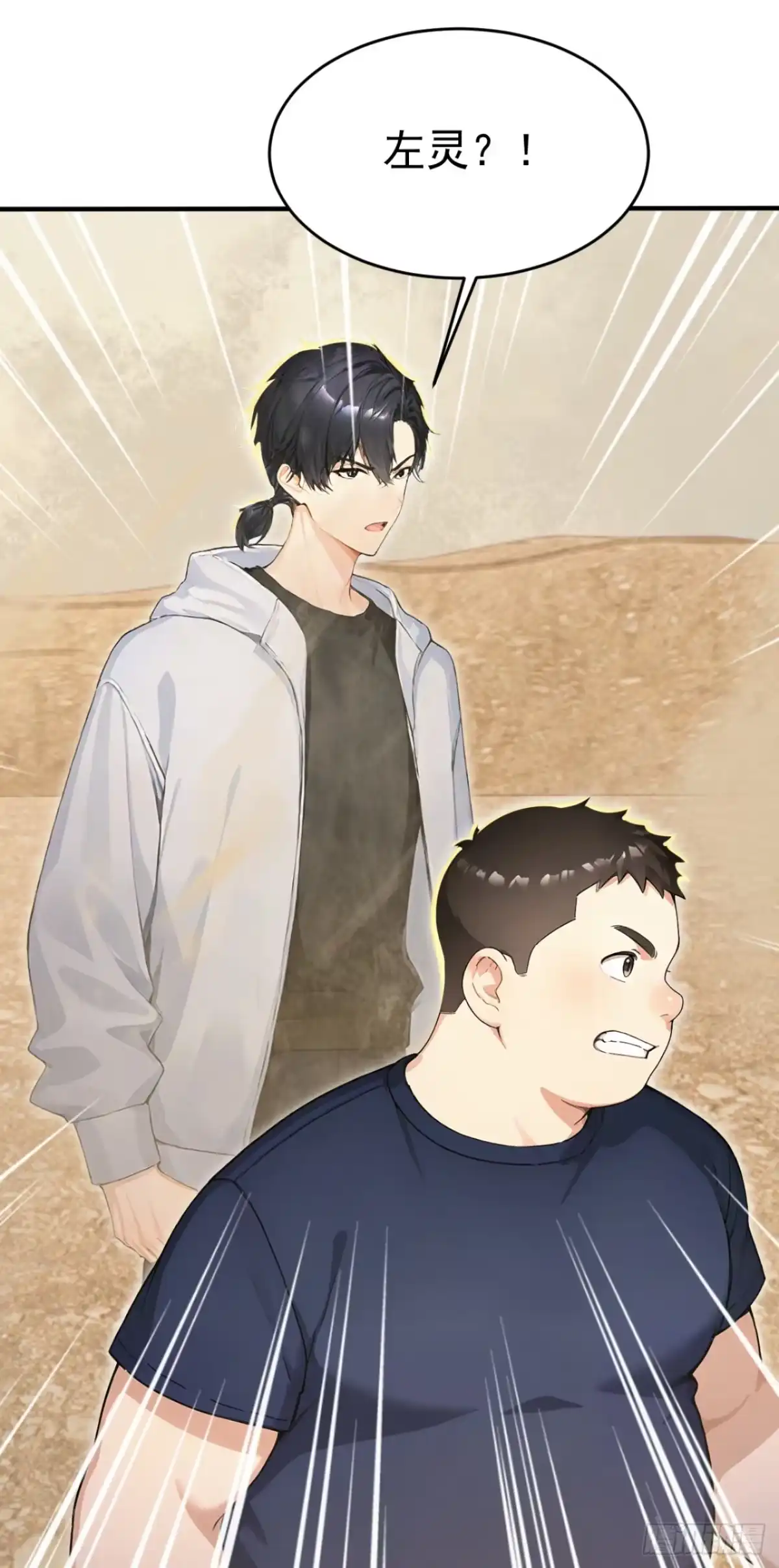 太古十凶：别人御兽我御兽娘 第179话 公主殿下！ 第209页