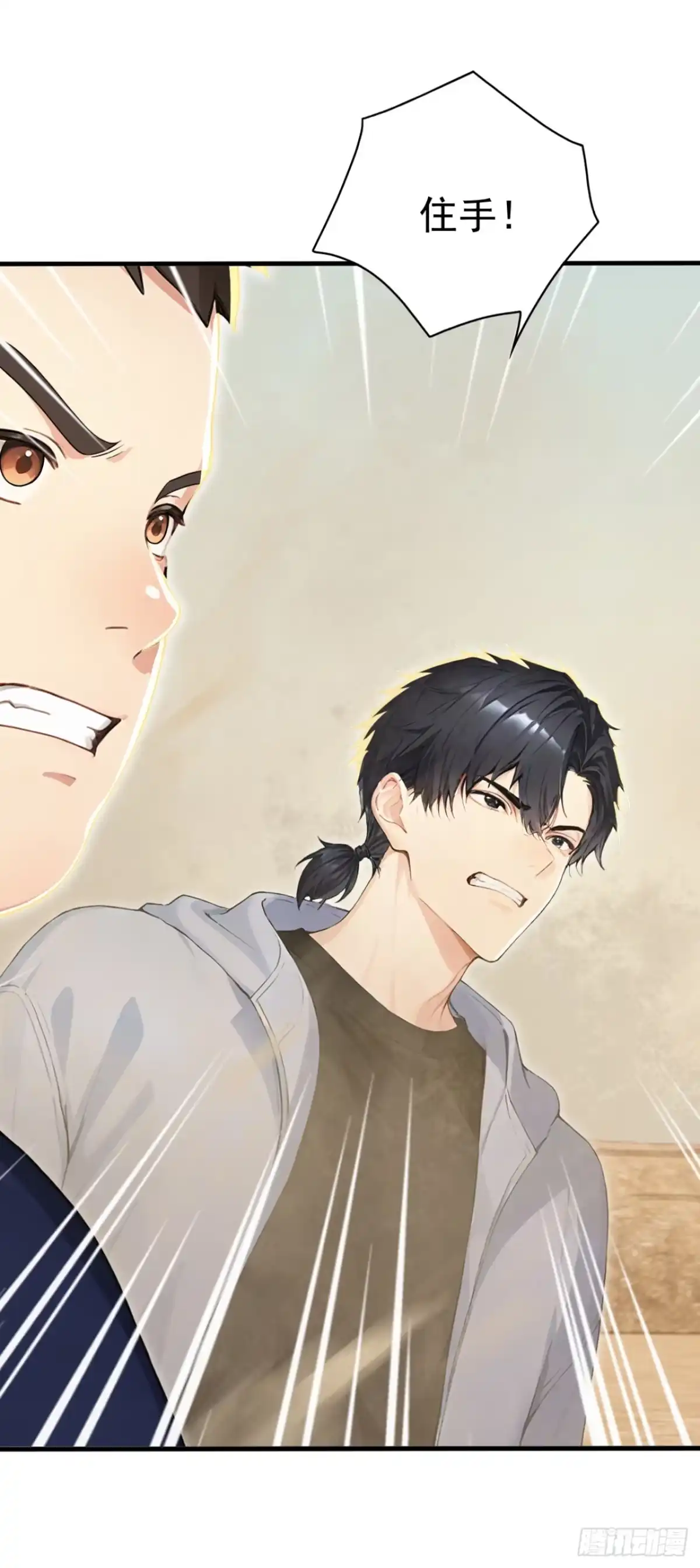 太古十凶：别人御兽我御兽娘 第179话 公主殿下！ 第245页