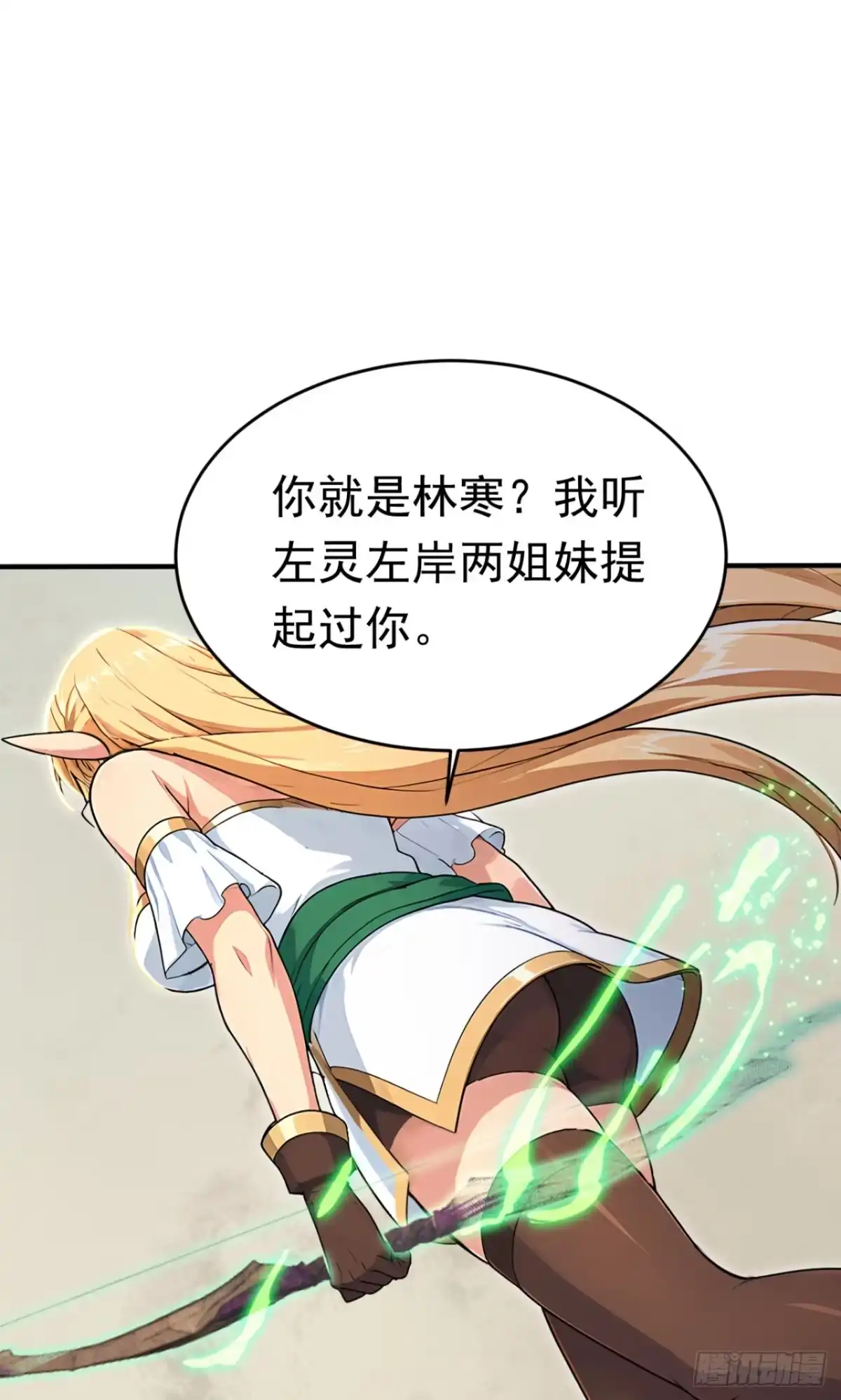 太古十凶：别人御兽我御兽娘 第179话 公主殿下！ 第275页