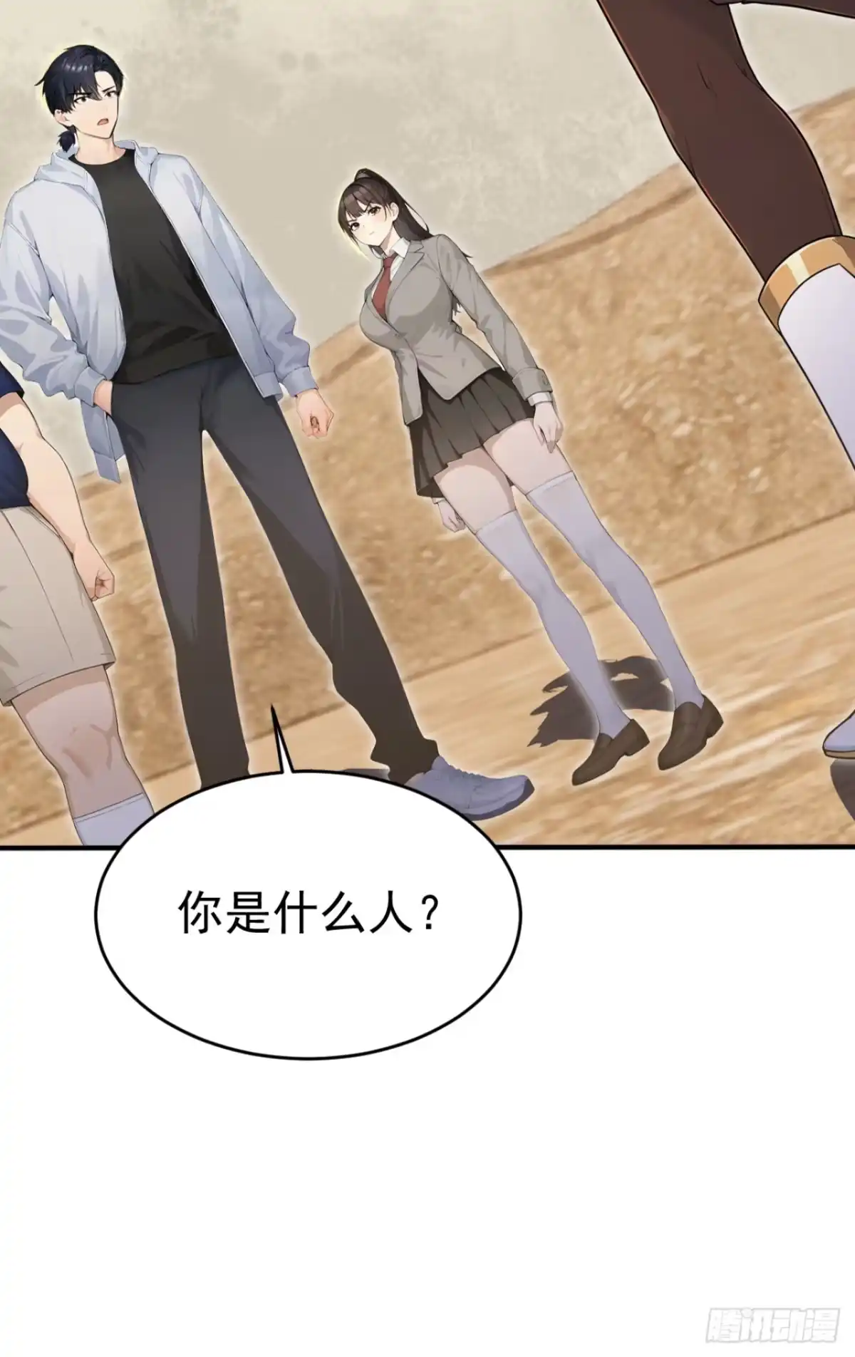 太古十凶：别人御兽我御兽娘 第179话 公主殿下！ 第281页