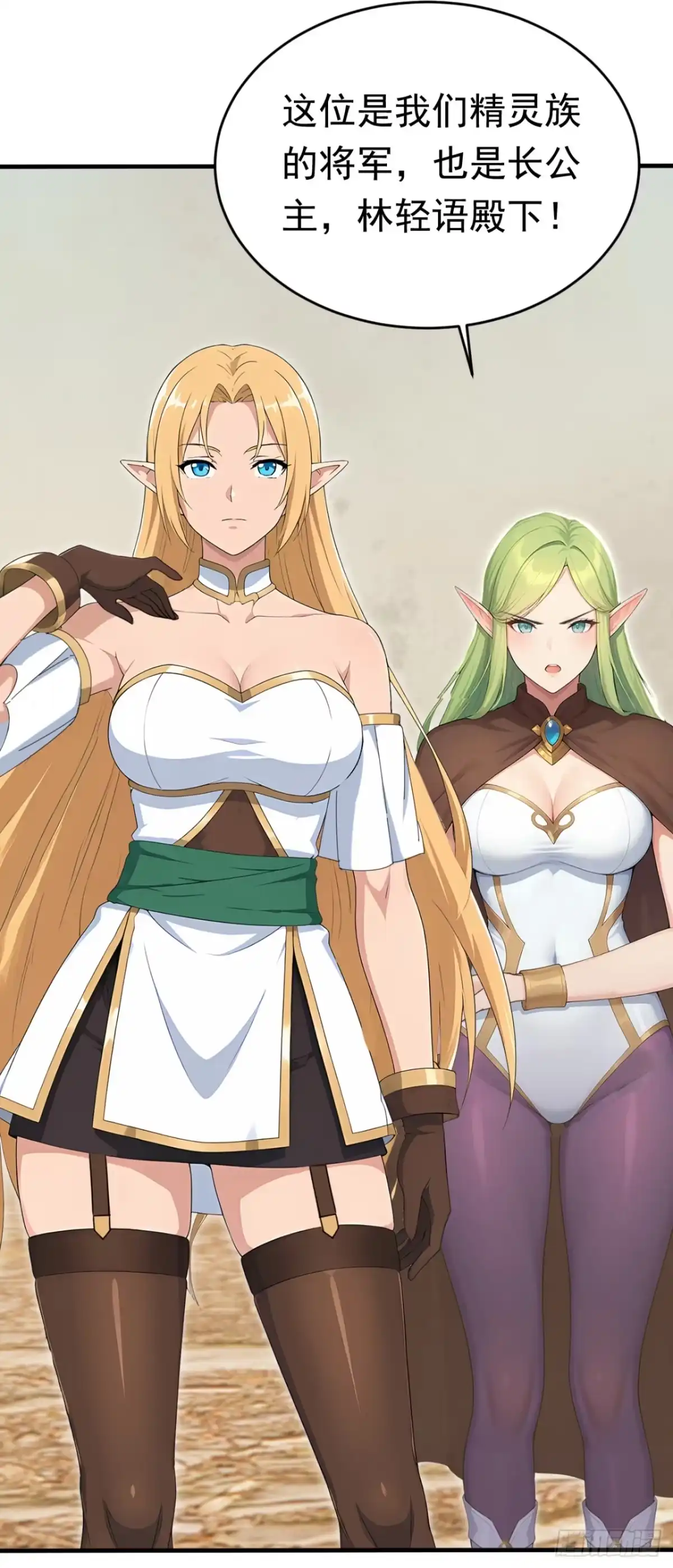 太古十凶：别人御兽我御兽娘 第179话 公主殿下！ 第287页