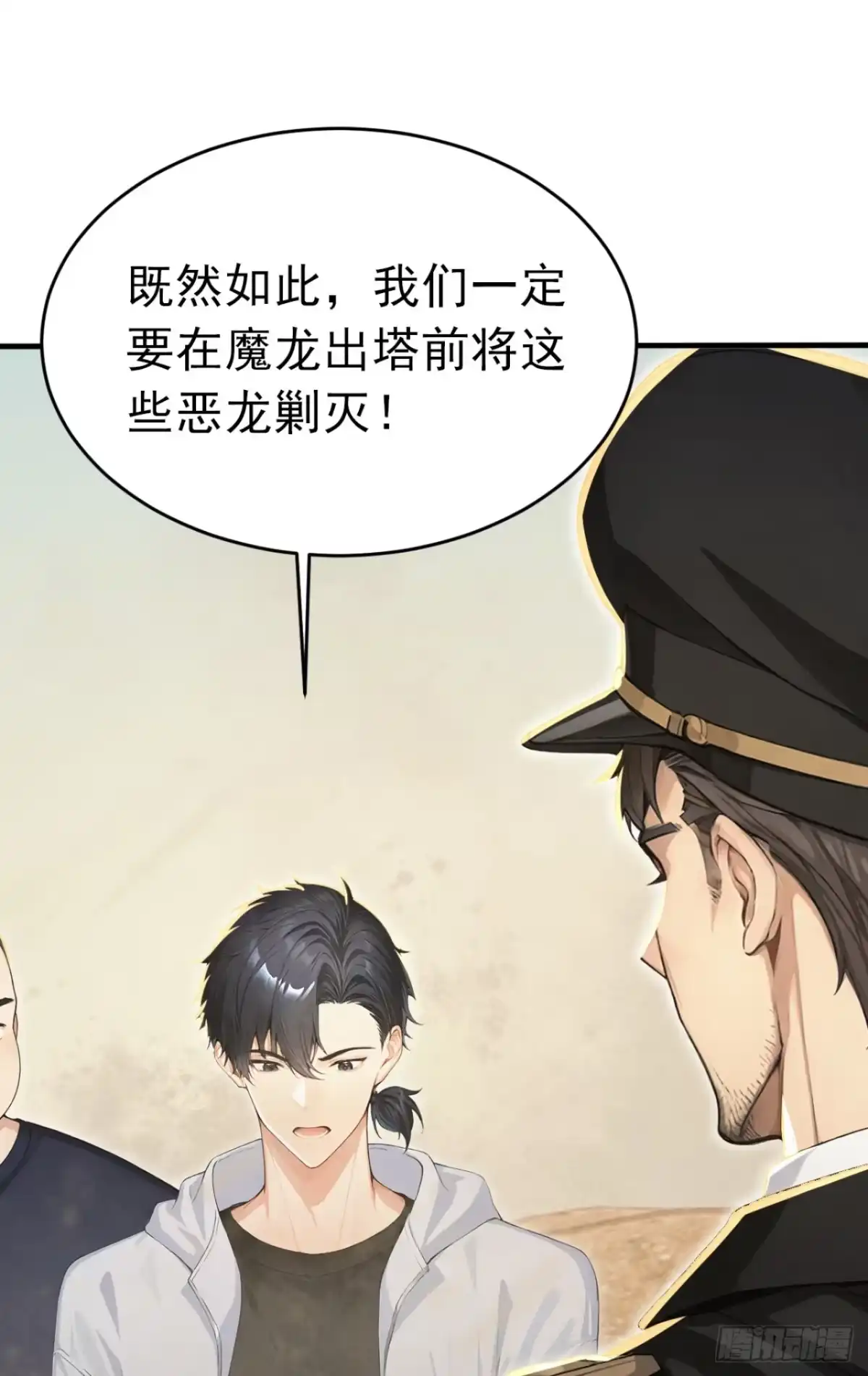 太古十凶：别人御兽我御兽娘 第179话 公主殿下！ 第29页