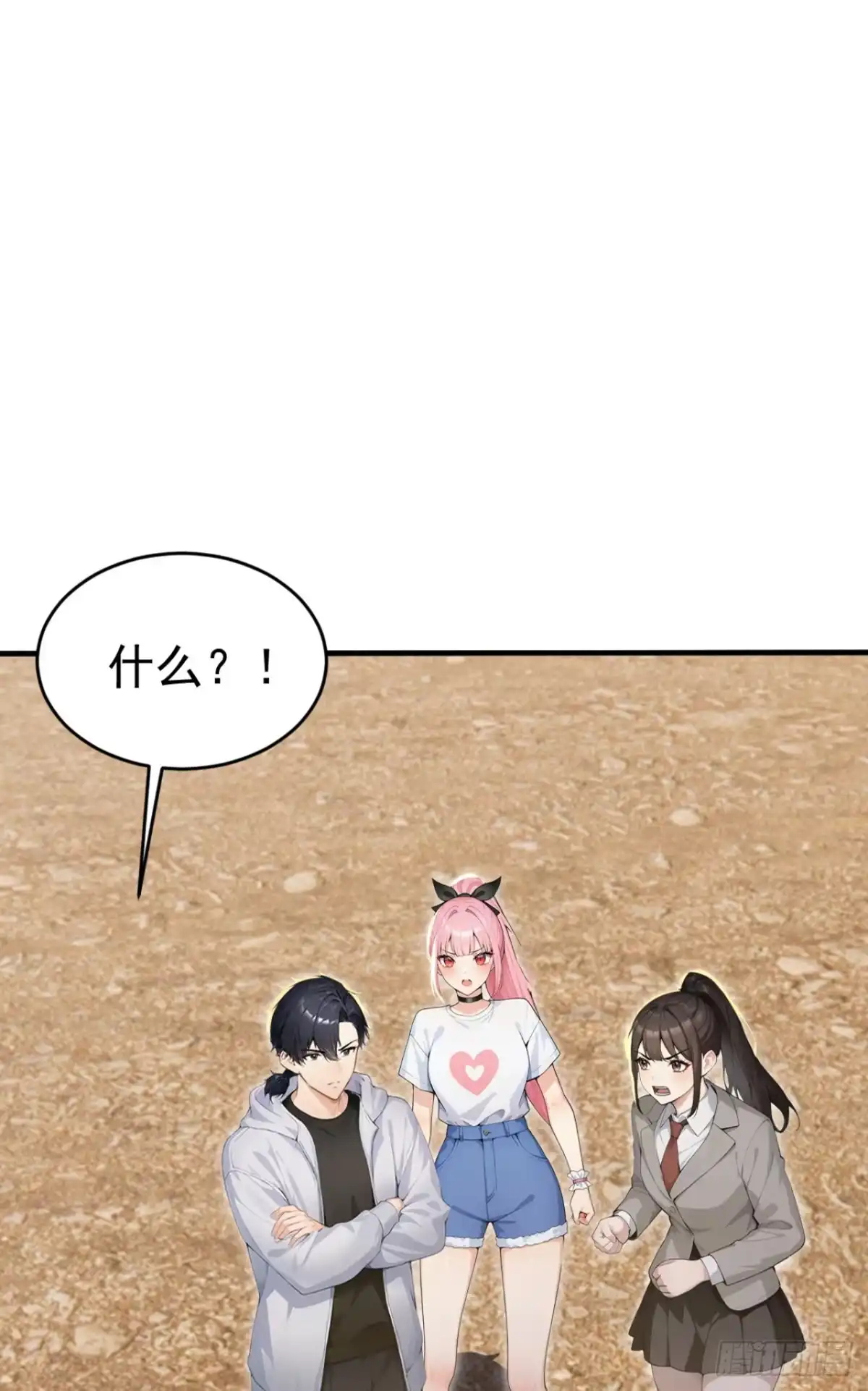 太古十凶：别人御兽我御兽娘 第179话 公主殿下！ 第311页