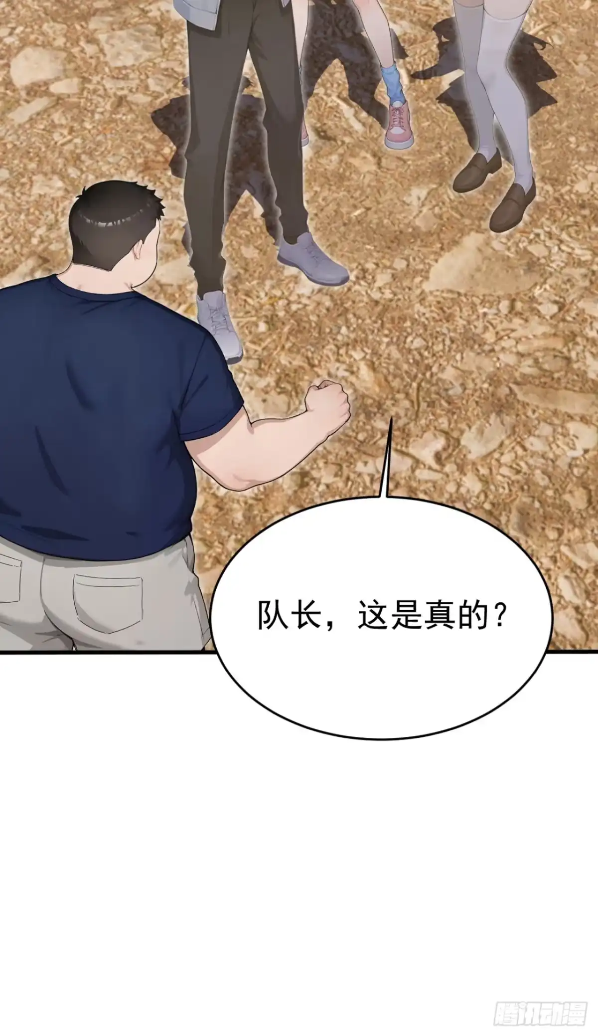 太古十凶：别人御兽我御兽娘 第179话 公主殿下！ 第317页