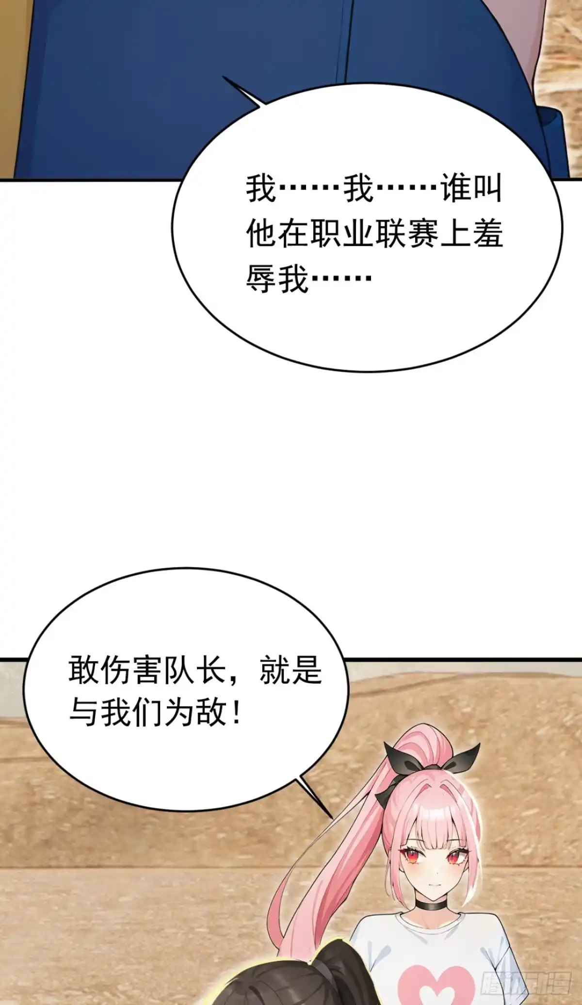 太古十凶：别人御兽我御兽娘 第179话 公主殿下！ 第329页
