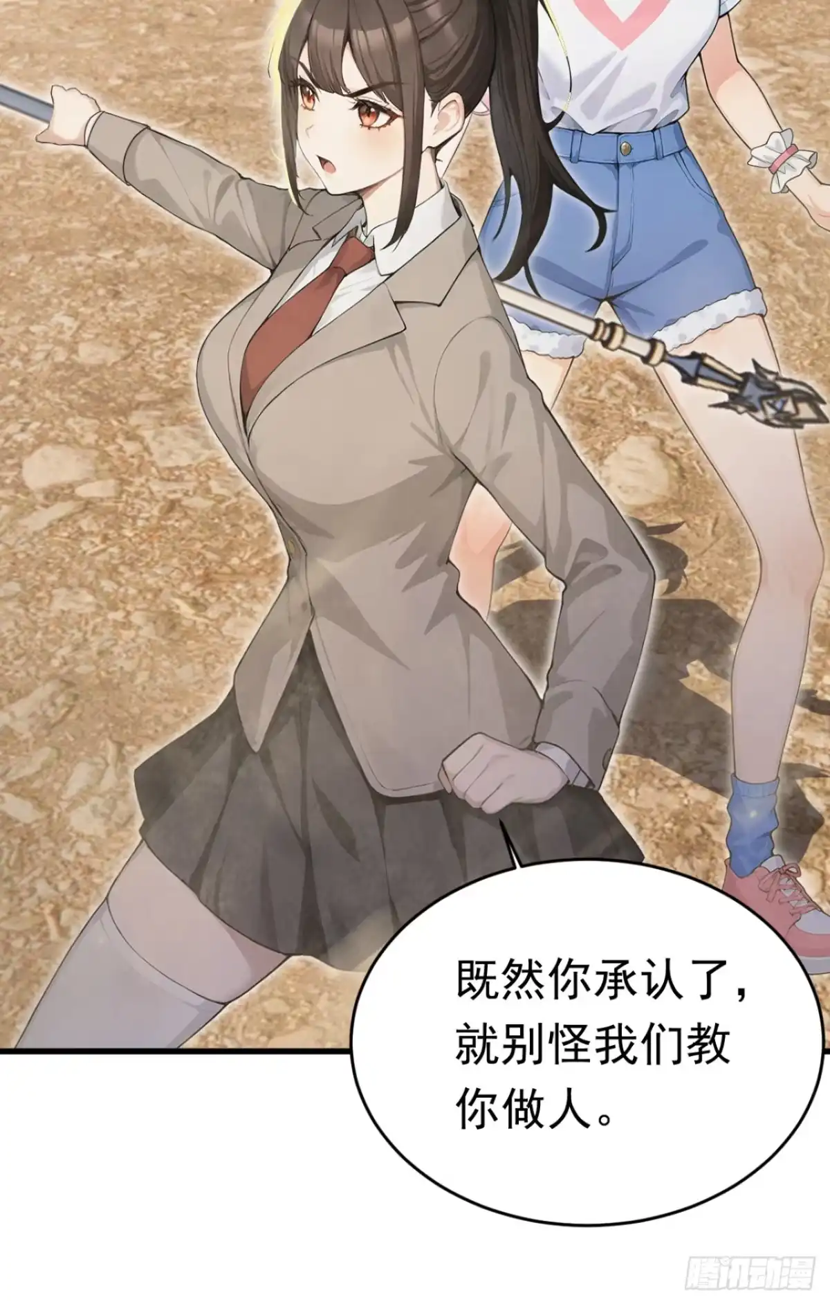 太古十凶：别人御兽我御兽娘 第179话 公主殿下！ 第335页