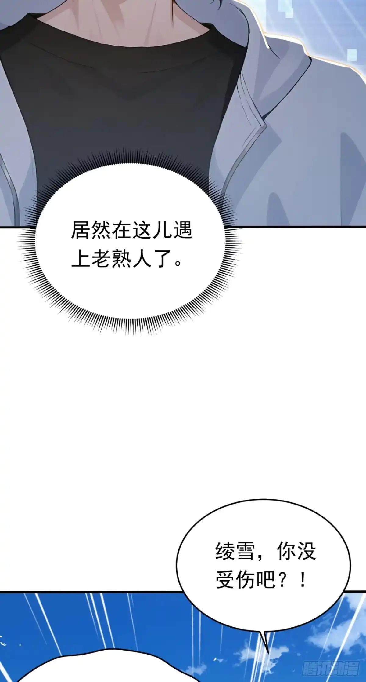 太古十凶：别人御兽我御兽娘 第180话 人间炼狱 第226页