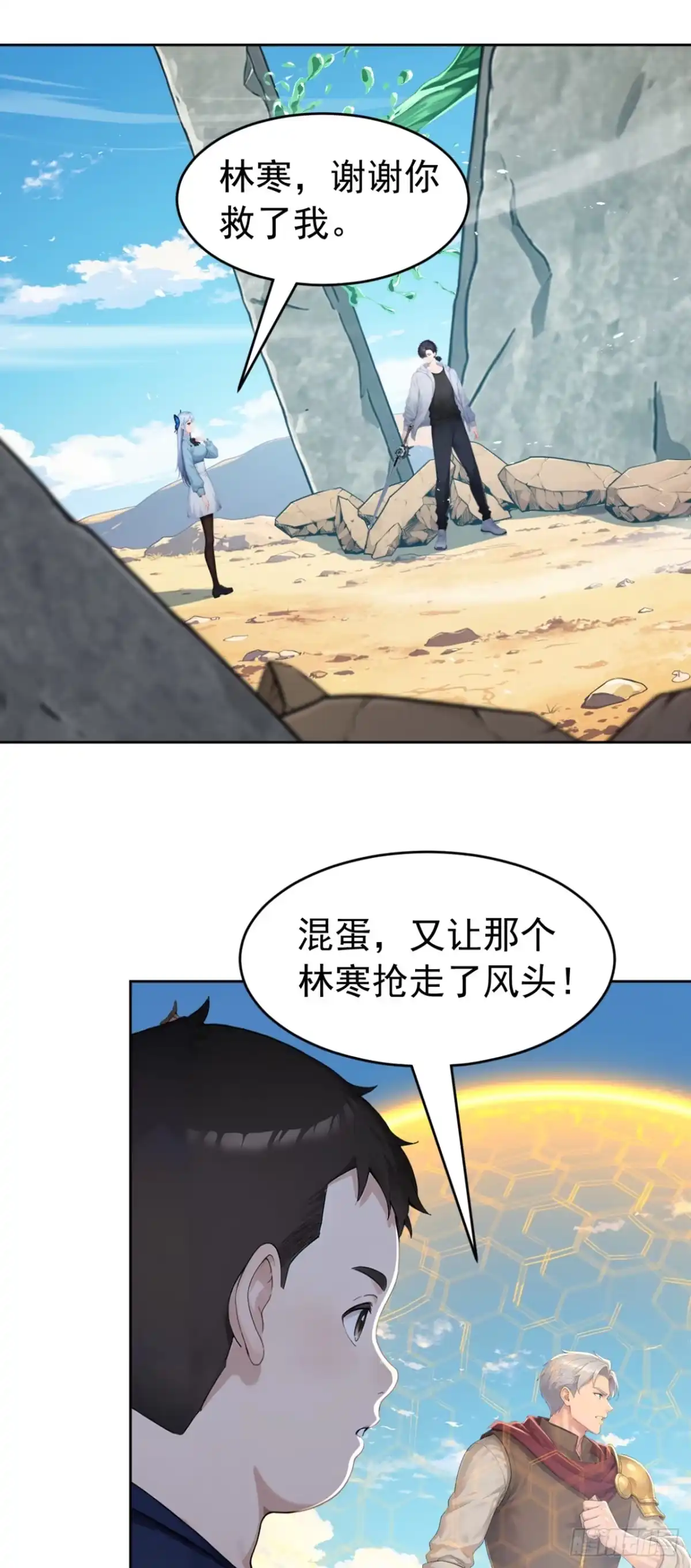 太古十凶：别人御兽我御兽娘 第181话 区区毒液 第58页