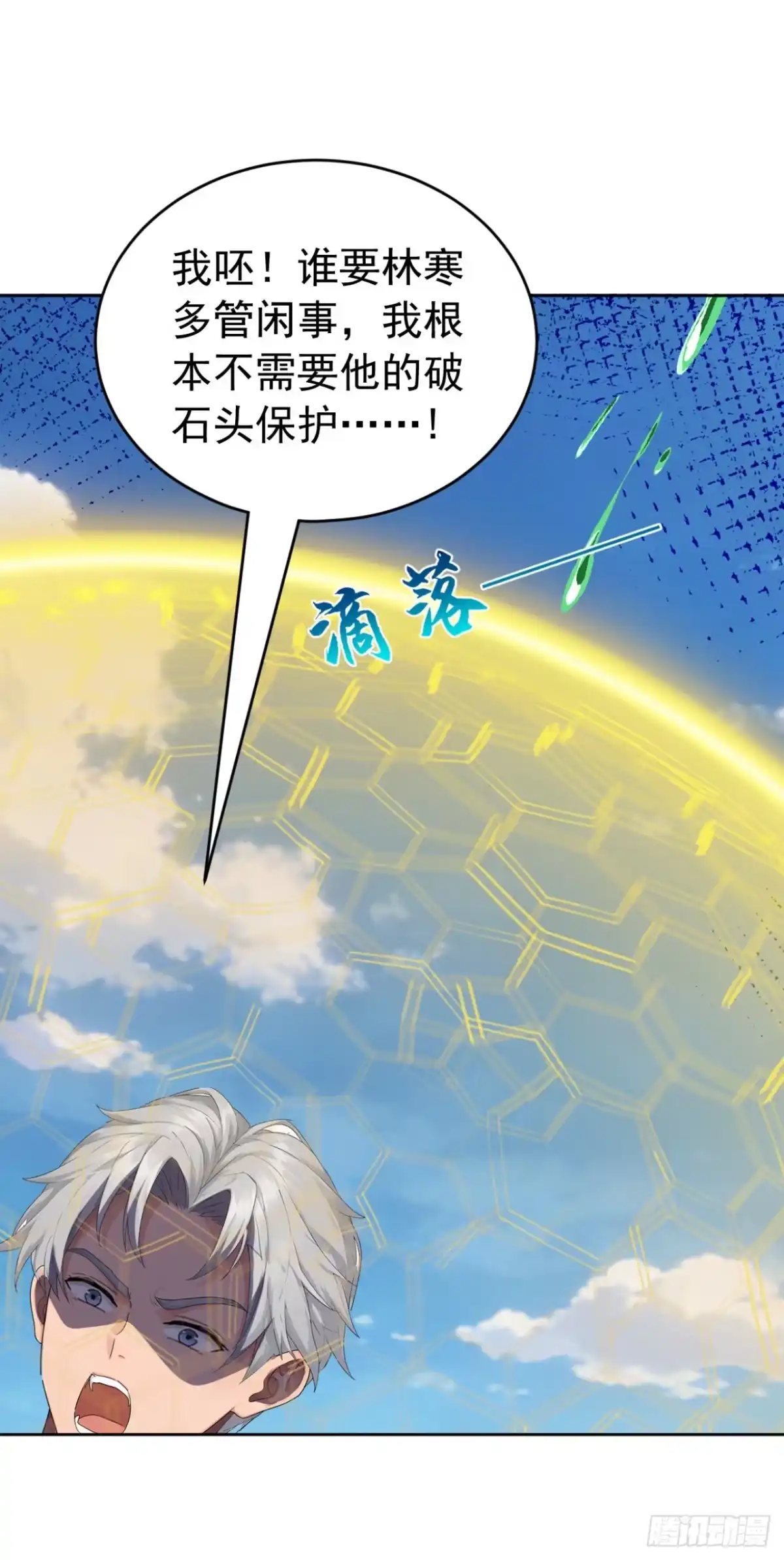 太古十凶：别人御兽我御兽娘 第181话 区区毒液 第68页
