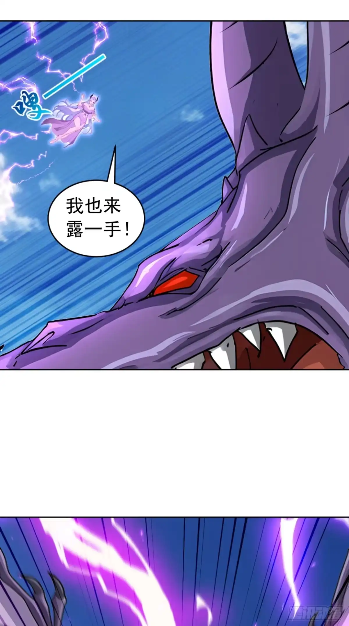 太古十凶：别人御兽我御兽娘 第181话 区区毒液 第113页