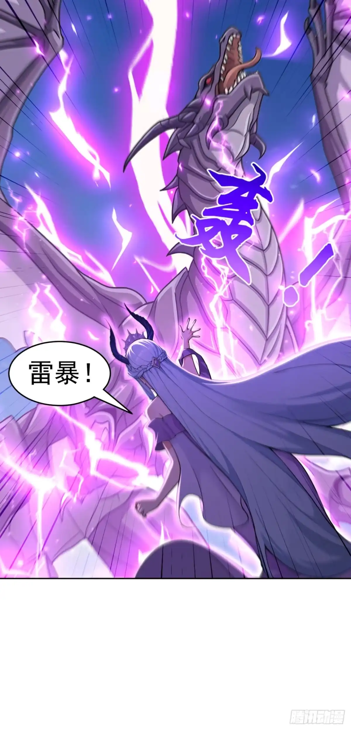 太古十凶：别人御兽我御兽娘 第181话 区区毒液 第118页