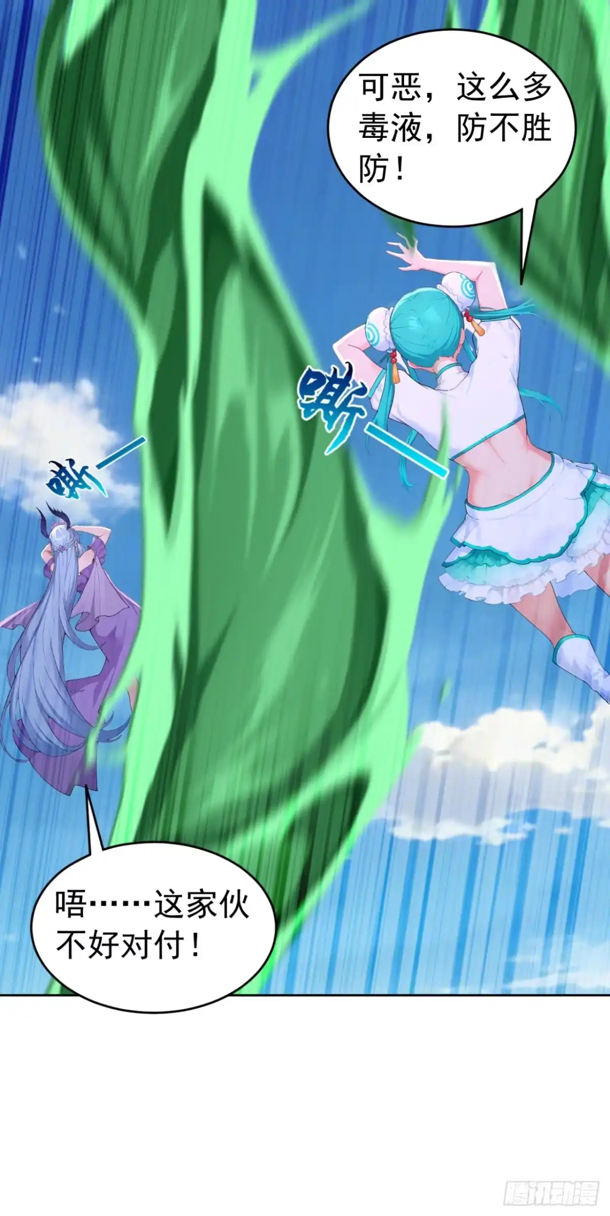 太古十凶：别人御兽我御兽娘 第181话 区区毒液 第128页
