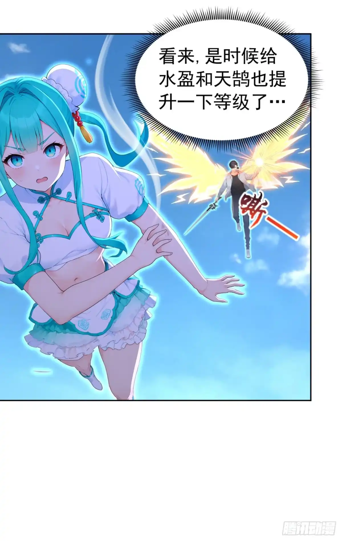 太古十凶：别人御兽我御兽娘 第181话 区区毒液 第133页