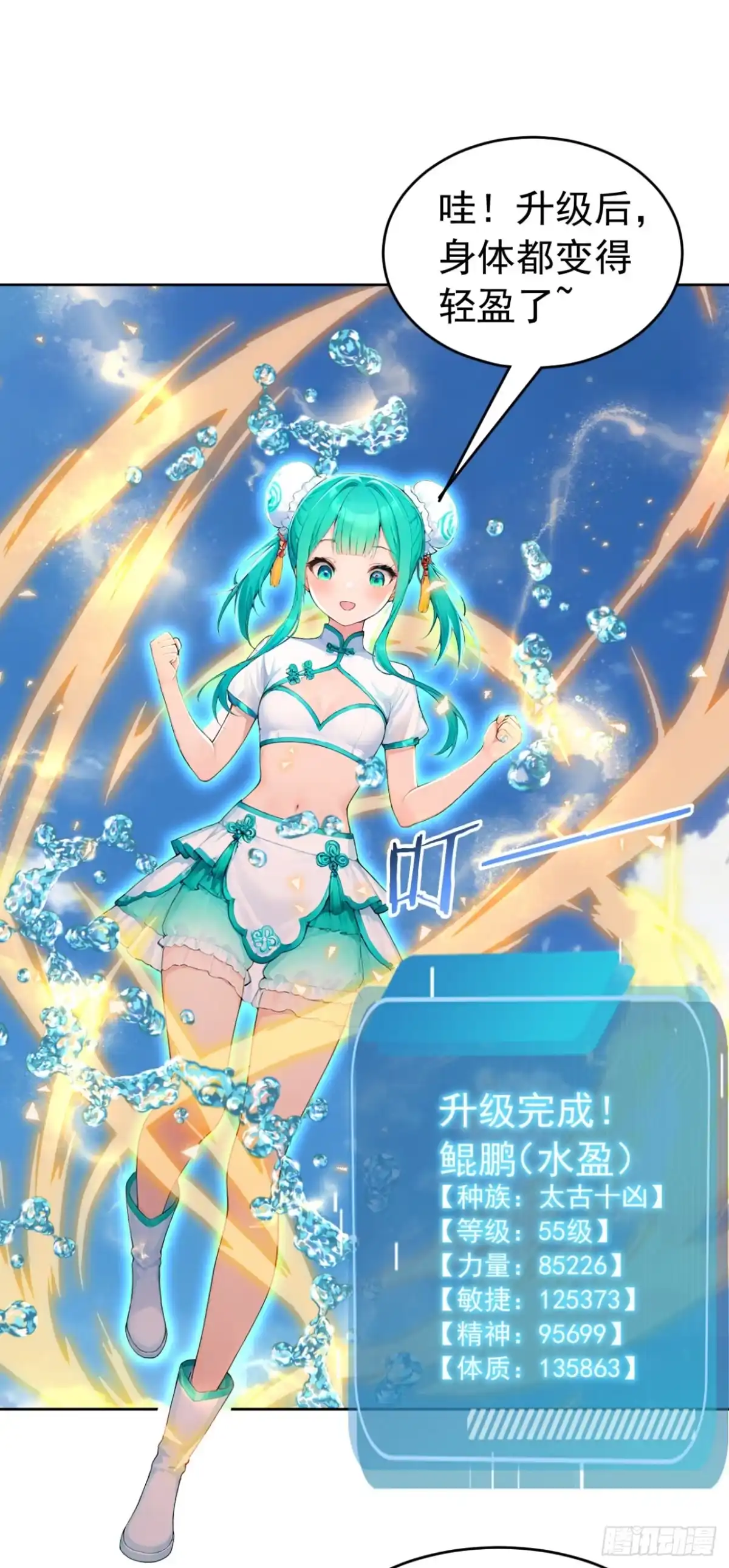 太古十凶：别人御兽我御兽娘 第181话 区区毒液 第143页