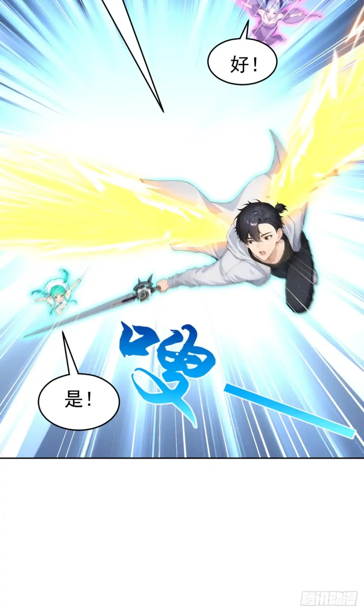 太古十凶：别人御兽我御兽娘 第181话 区区毒液 第158页
