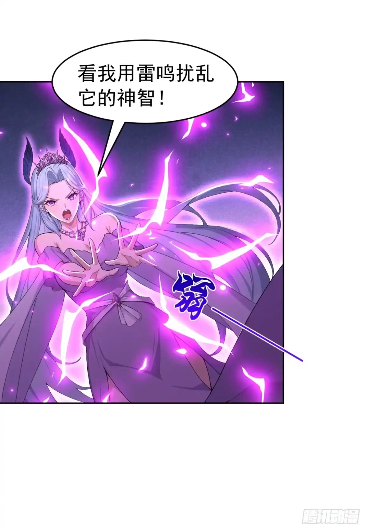 太古十凶：别人御兽我御兽娘 第181话 区区毒液 第168页