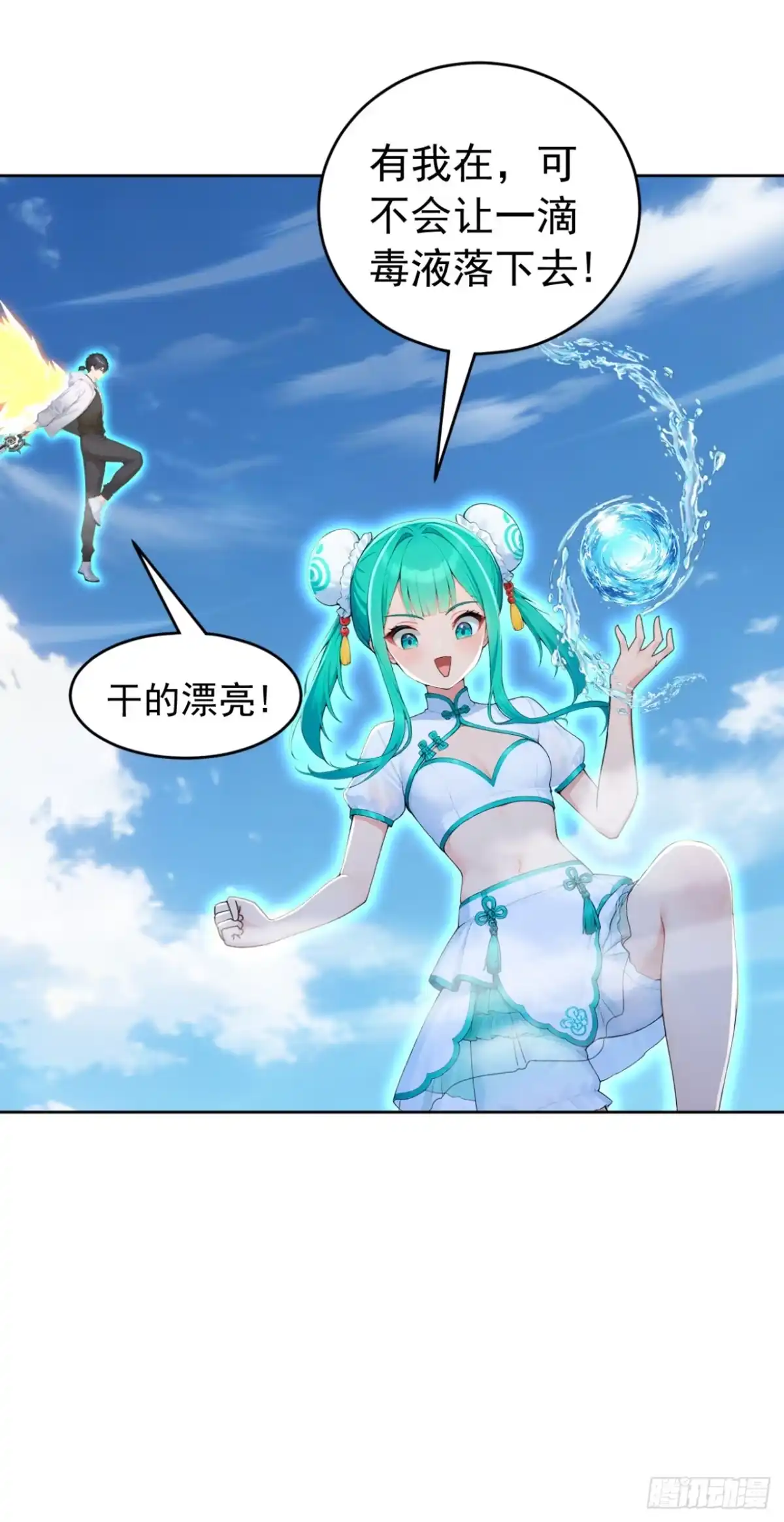 太古十凶：别人御兽我御兽娘 第181话 区区毒液 第188页