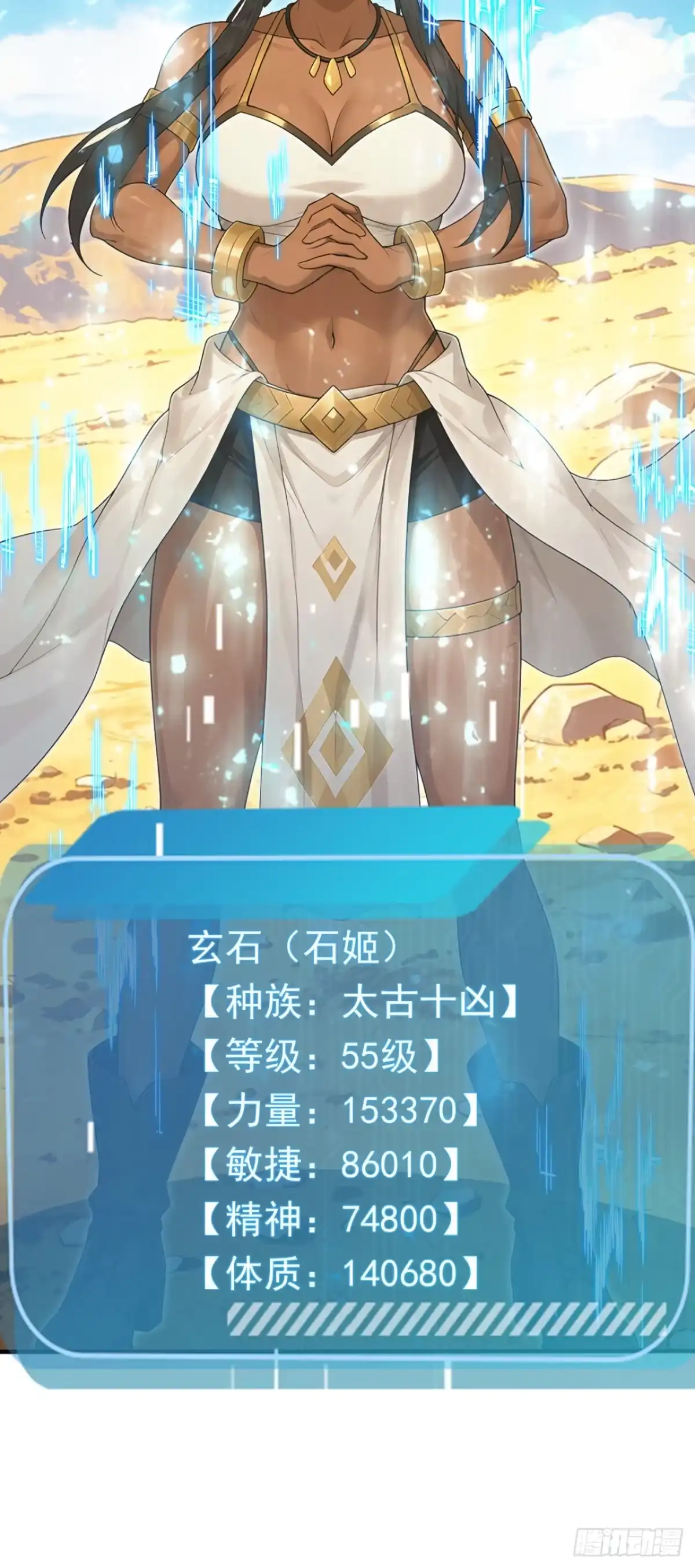 太古十凶：别人御兽我御兽娘 第181话 区区毒液 第38页