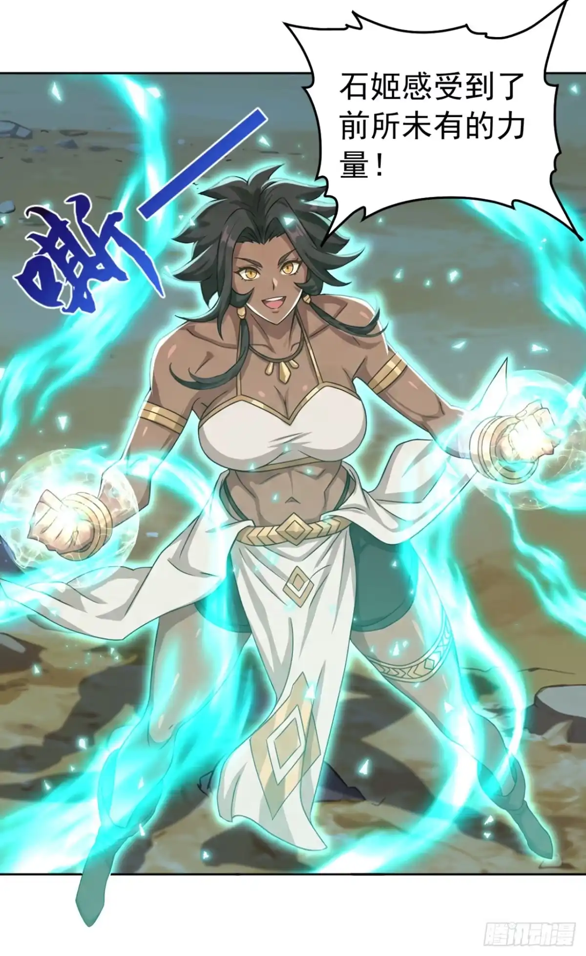 太古十凶：别人御兽我御兽娘 第181话 区区毒液 第43页