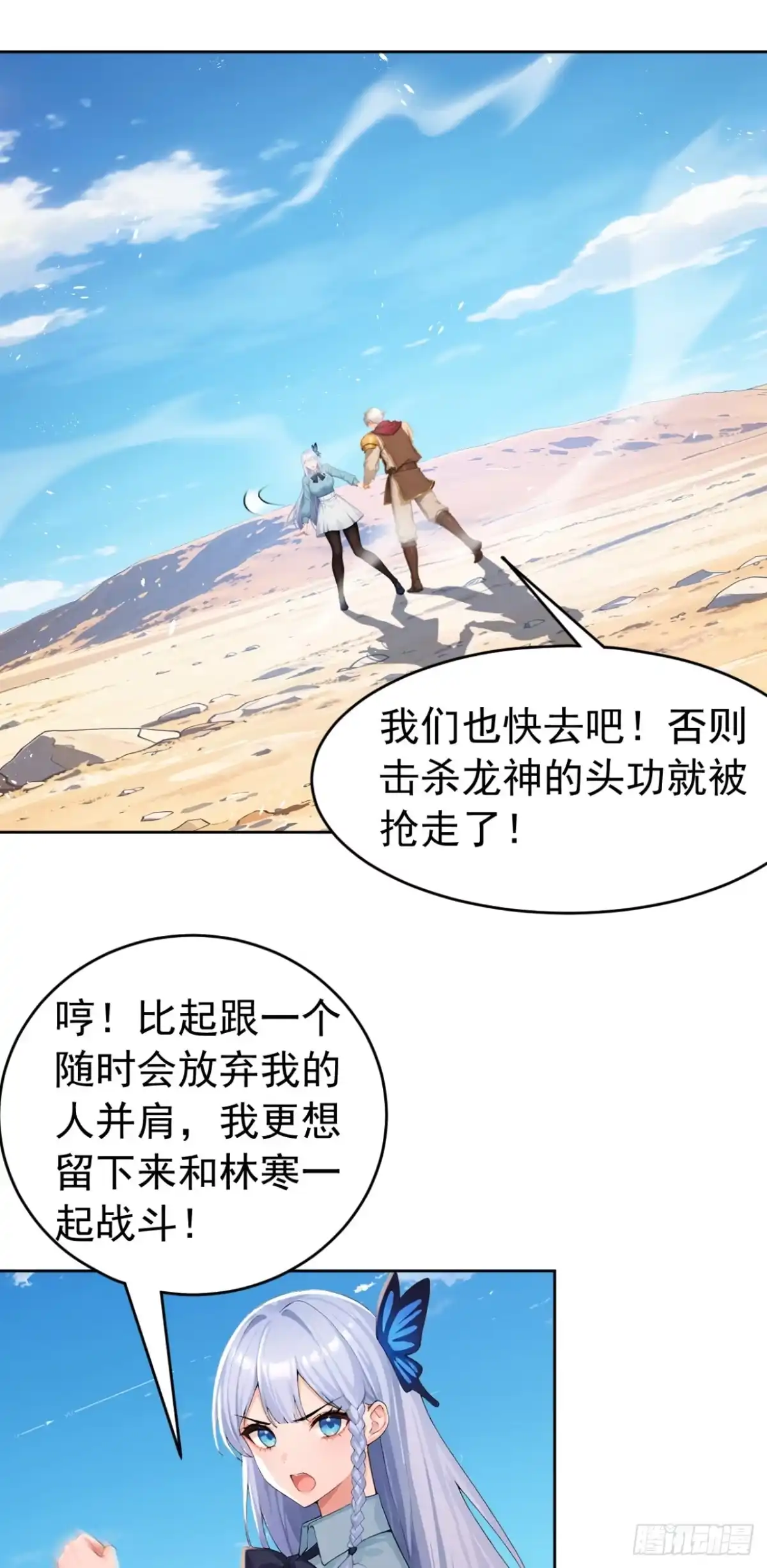 太古十凶：别人御兽我御兽娘 第182话 这里交给我们！ 第38页