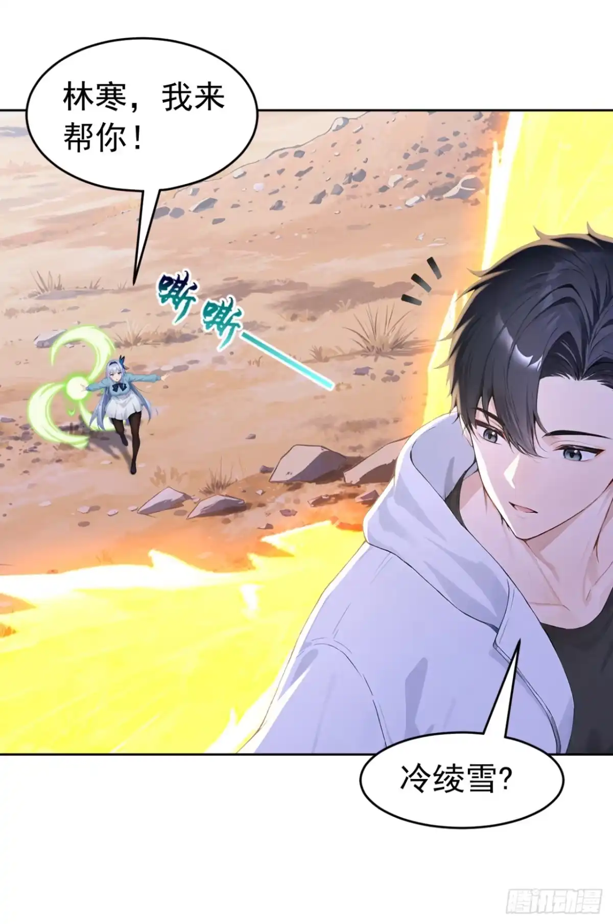 太古十凶：别人御兽我御兽娘 第182话 这里交给我们！ 第58页