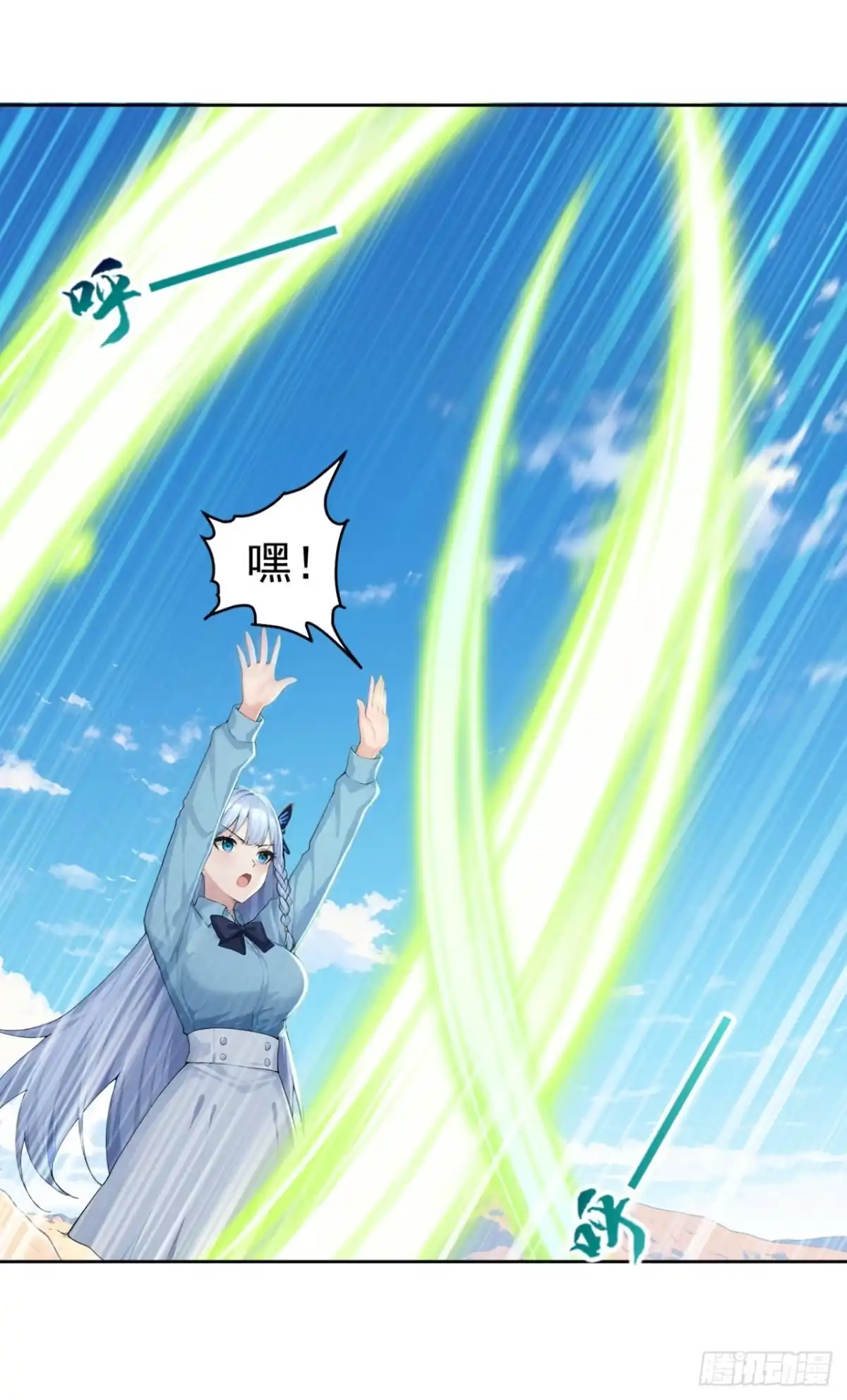太古十凶：别人御兽我御兽娘 第182话 这里交给我们！ 第62页