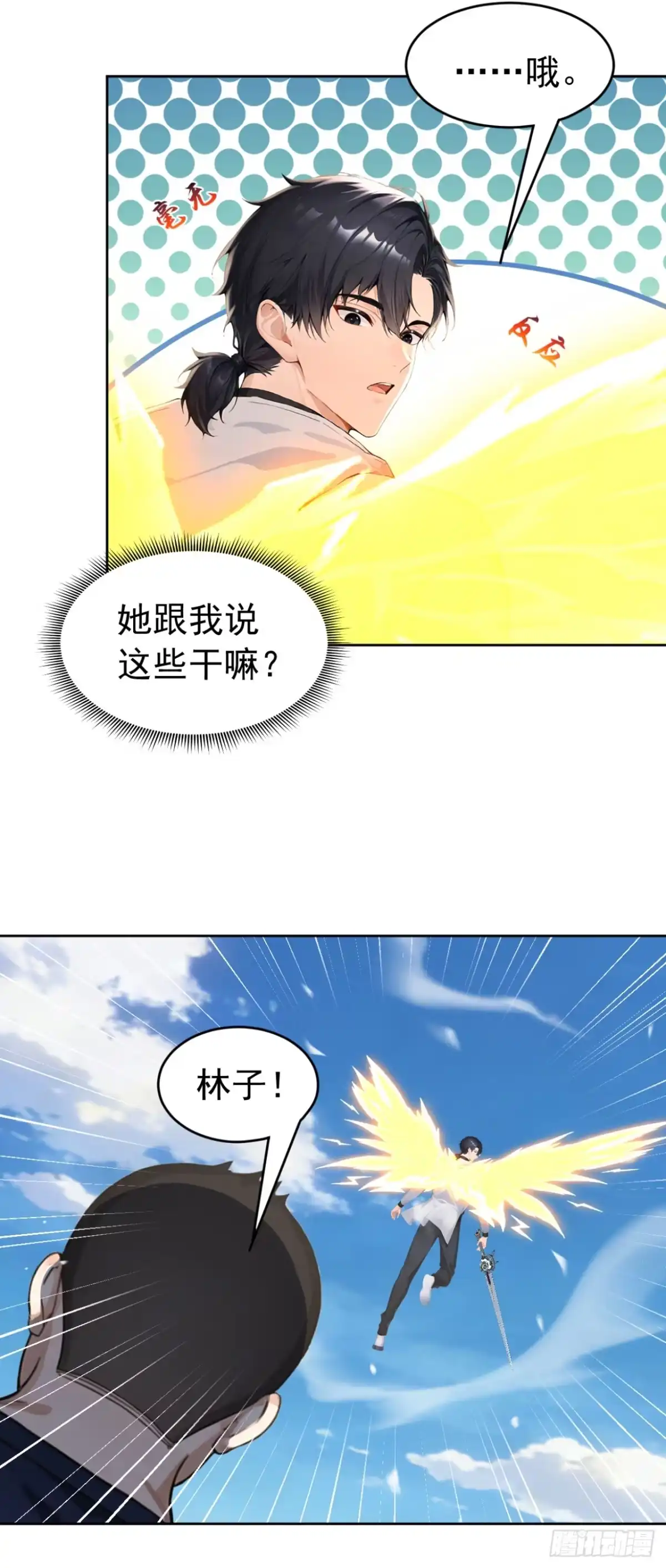太古十凶：别人御兽我御兽娘 第182话 这里交给我们！ 第78页
