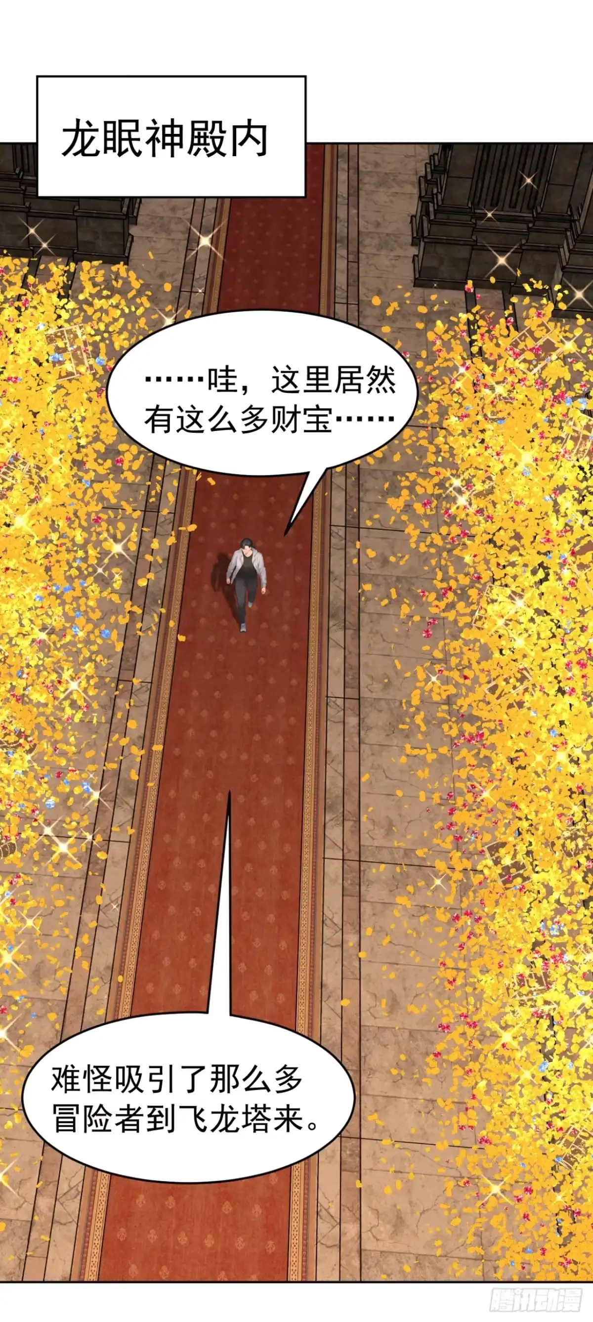 太古十凶：别人御兽我御兽娘 第182话 这里交给我们！ 第102页