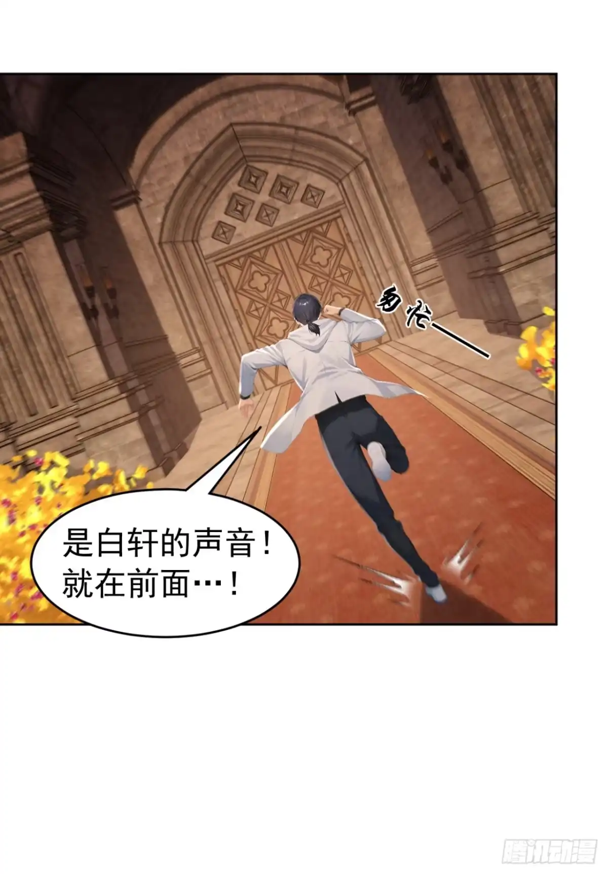 太古十凶：别人御兽我御兽娘 第182话 这里交给我们！ 第110页