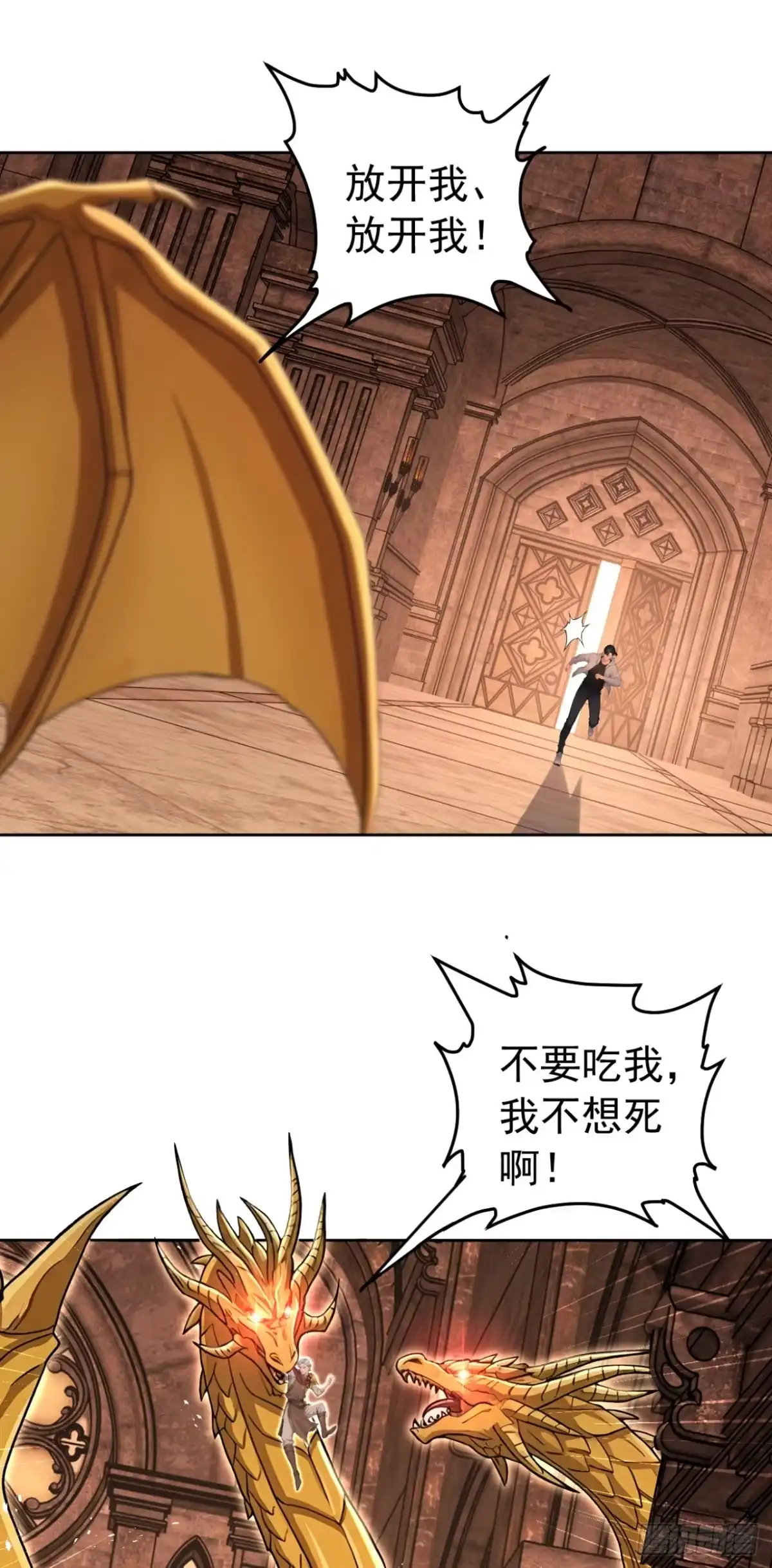 太古十凶：别人御兽我御兽娘 第182话 这里交给我们！ 第114页