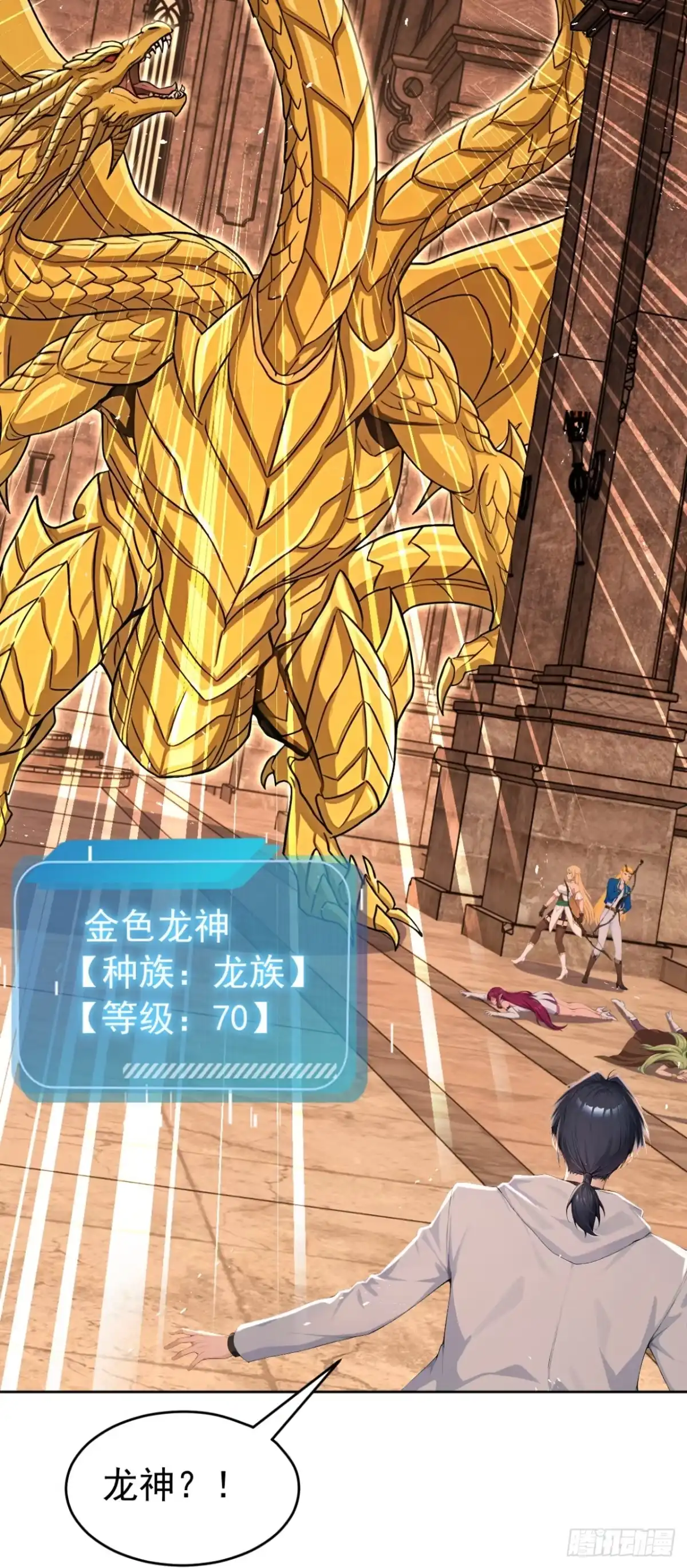 太古十凶：别人御兽我御兽娘 第182话 这里交给我们！ 第118页
